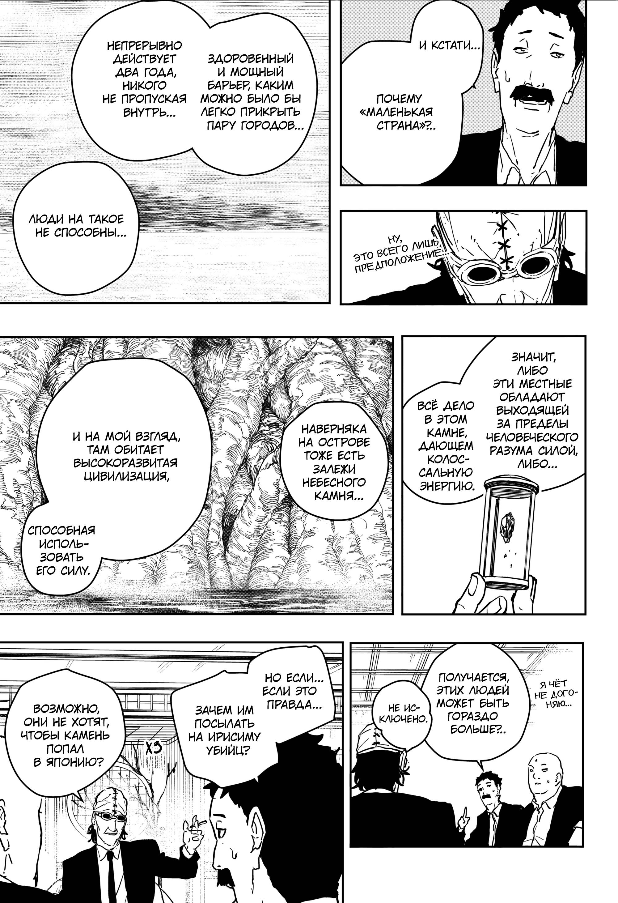 Read Кагурабати RU Manga Online