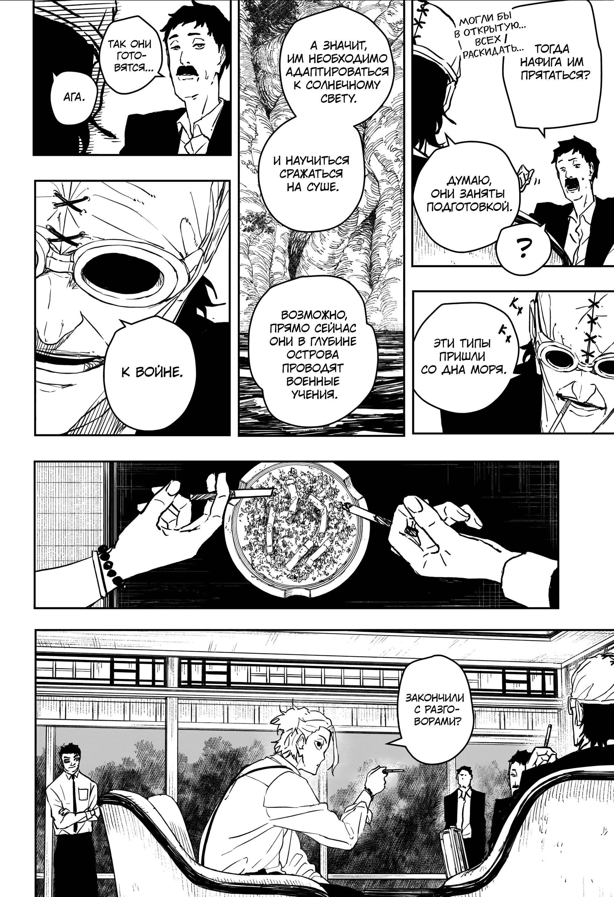 Read Кагурабати RU Manga Online