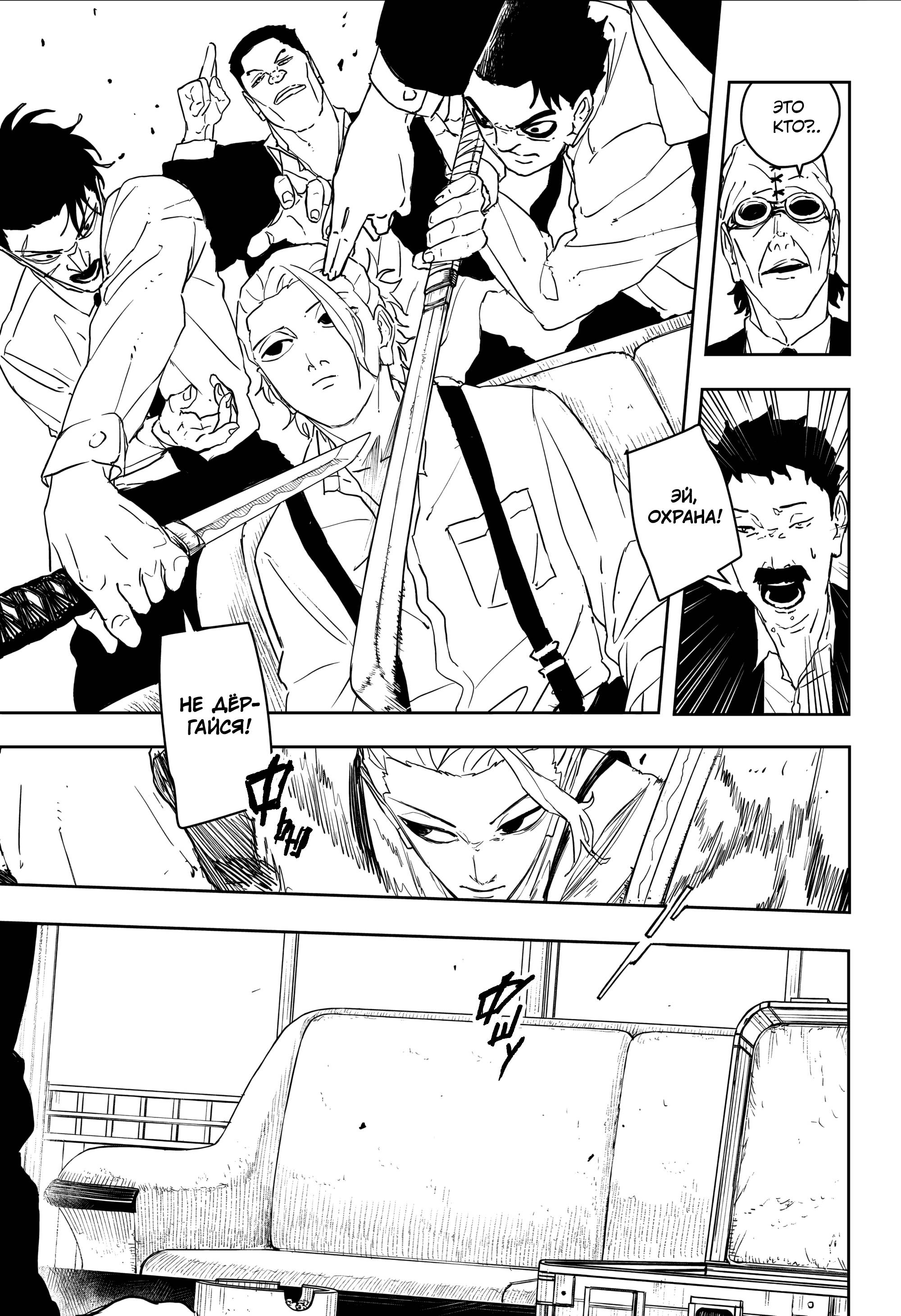 Read Кагурабати RU Manga Online