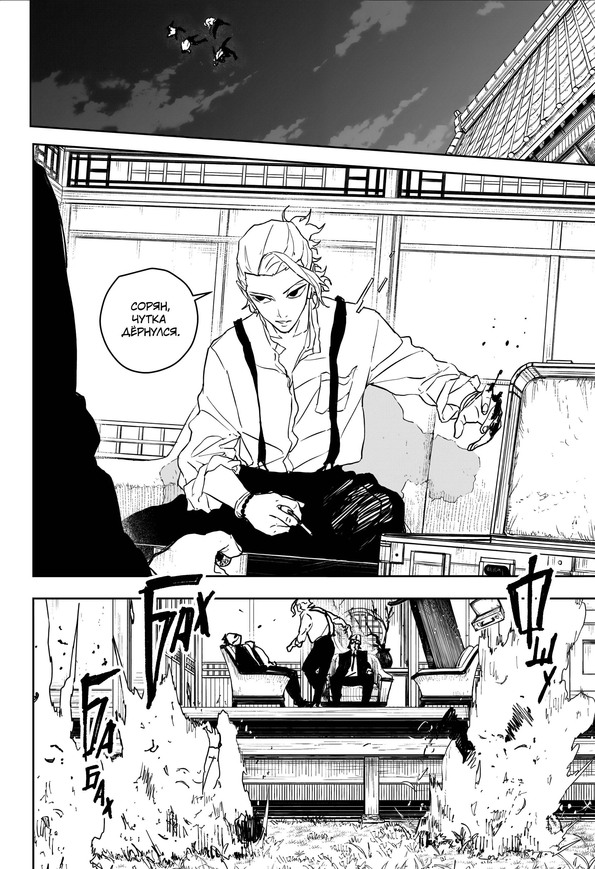 Read Кагурабати RU Manga Online