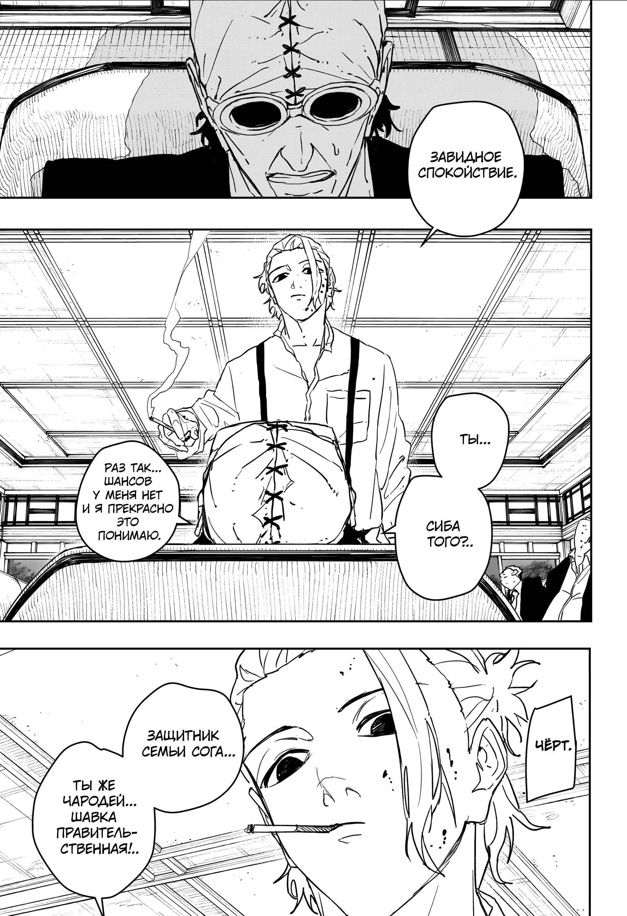 Read Кагурабати RU Manga Online