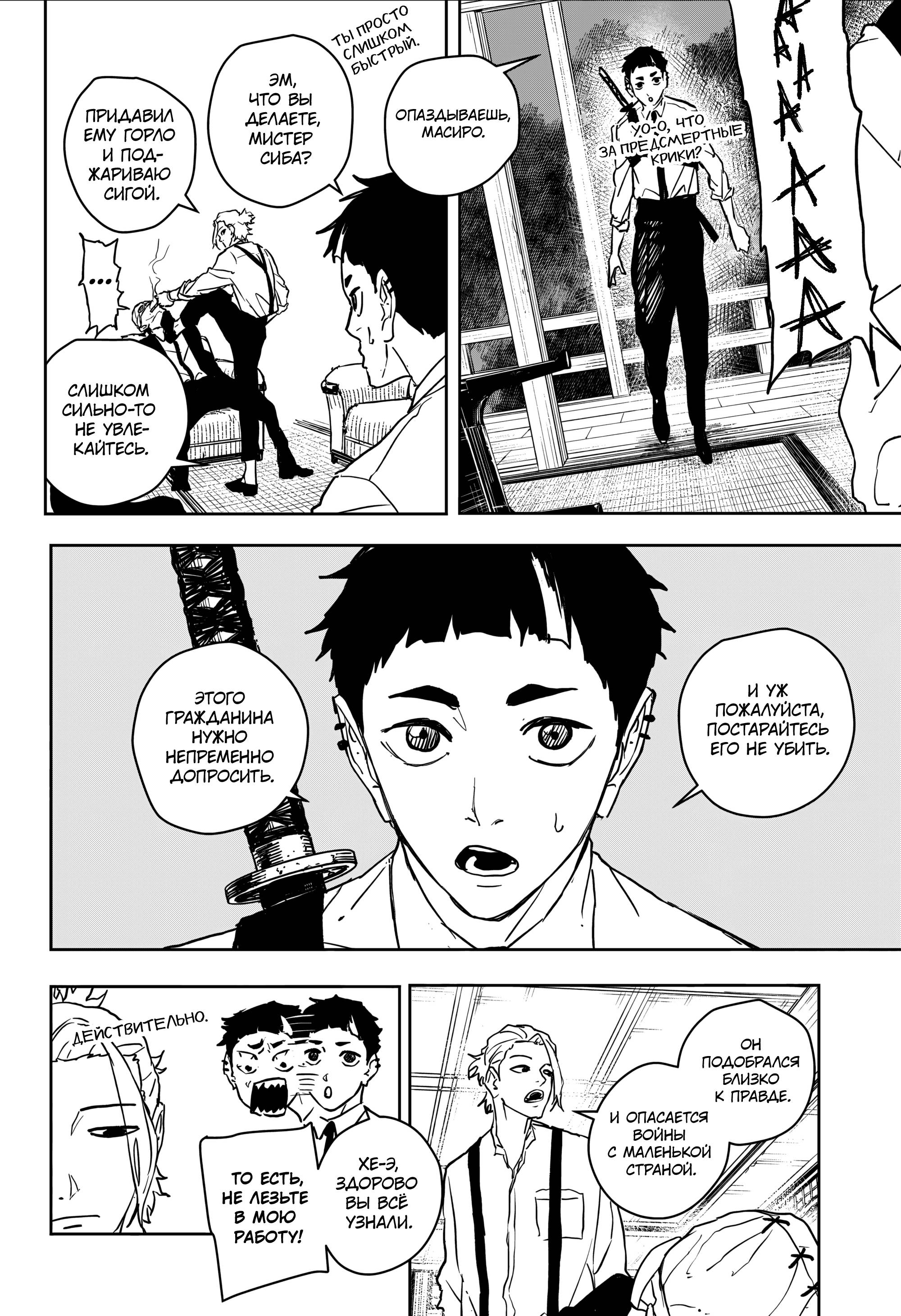 Read Кагурабати RU Manga Online