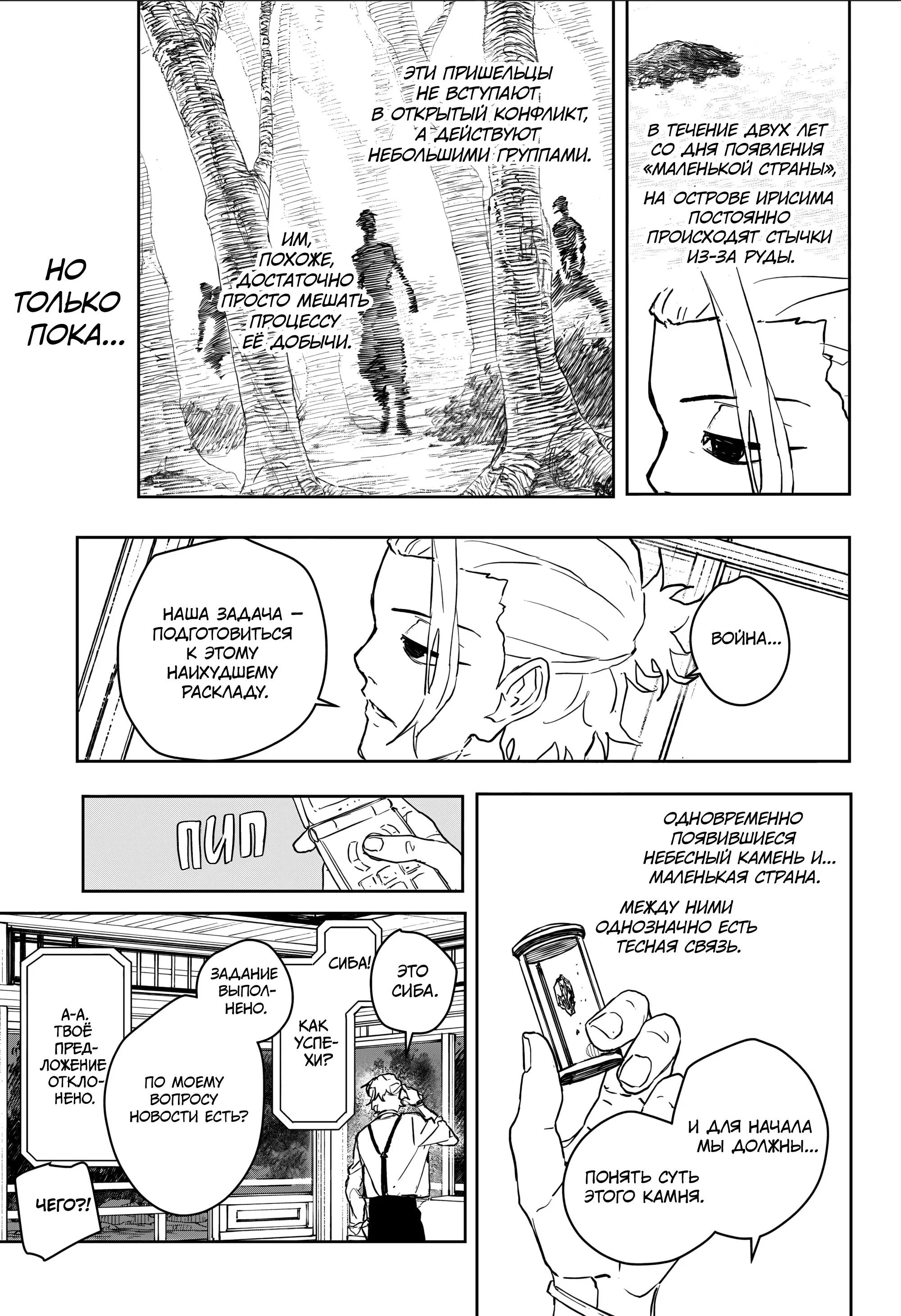 Read Кагурабати RU Manga Online