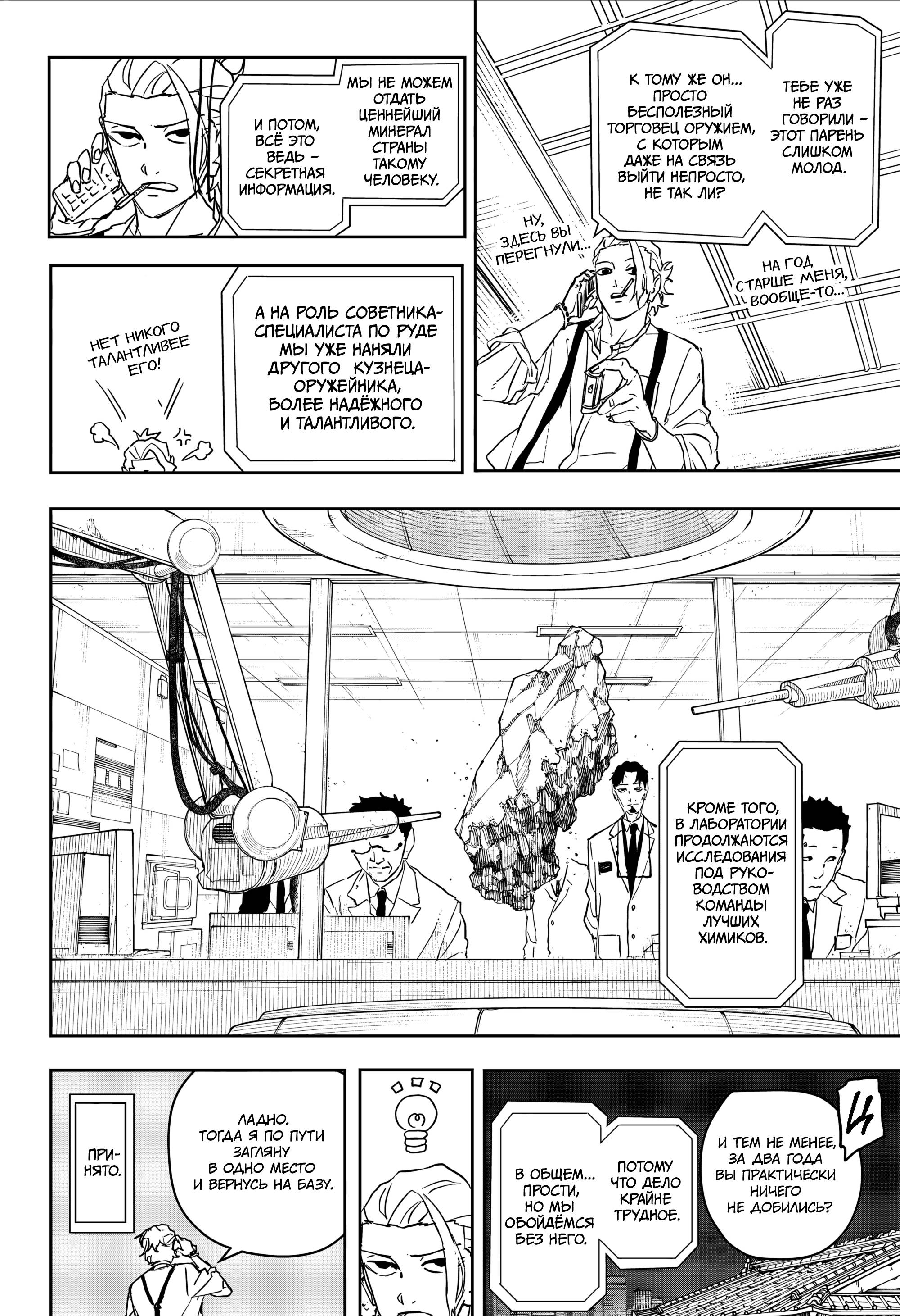 Read Кагурабати RU Manga Online