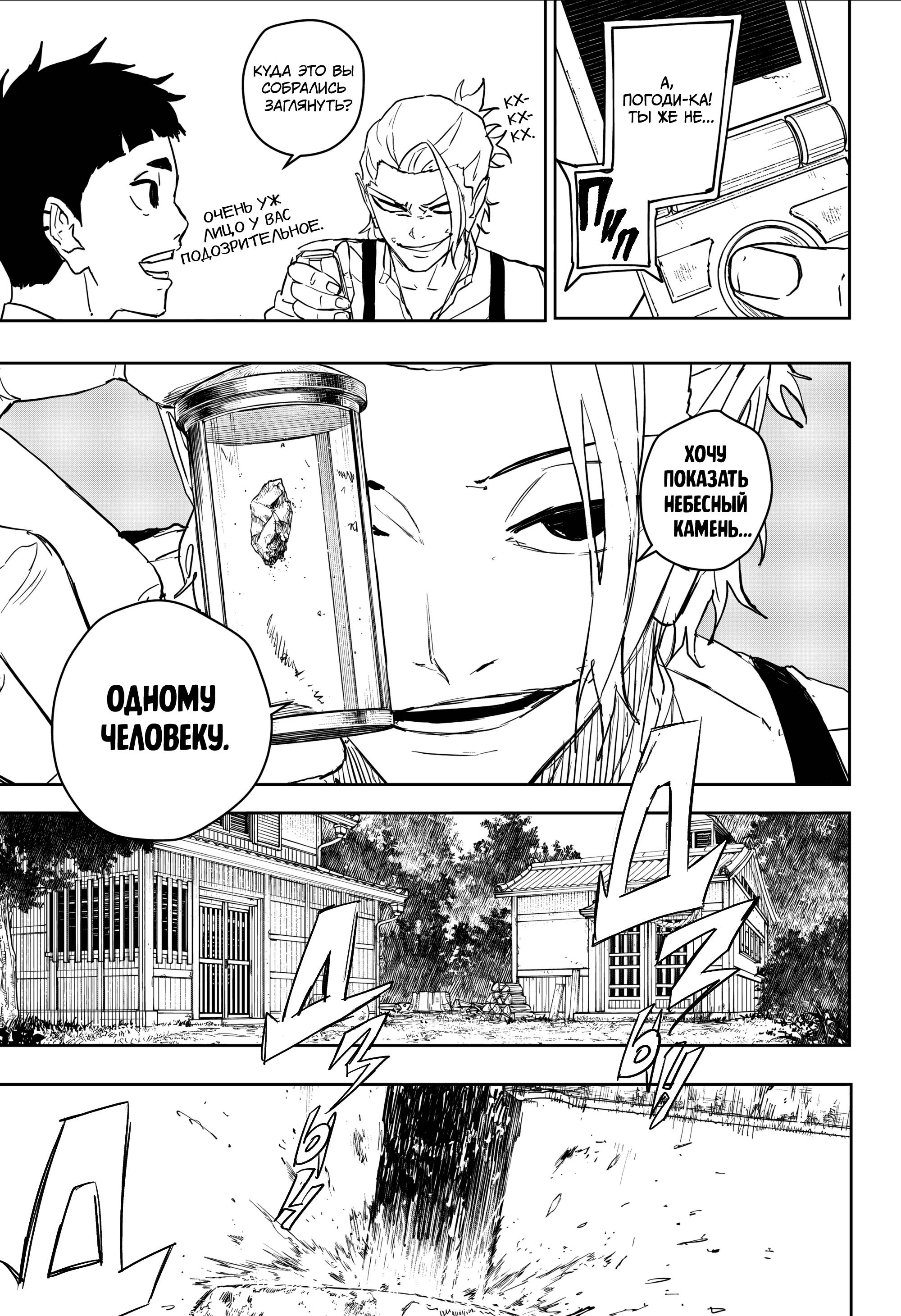 Read Кагурабати RU Manga Online