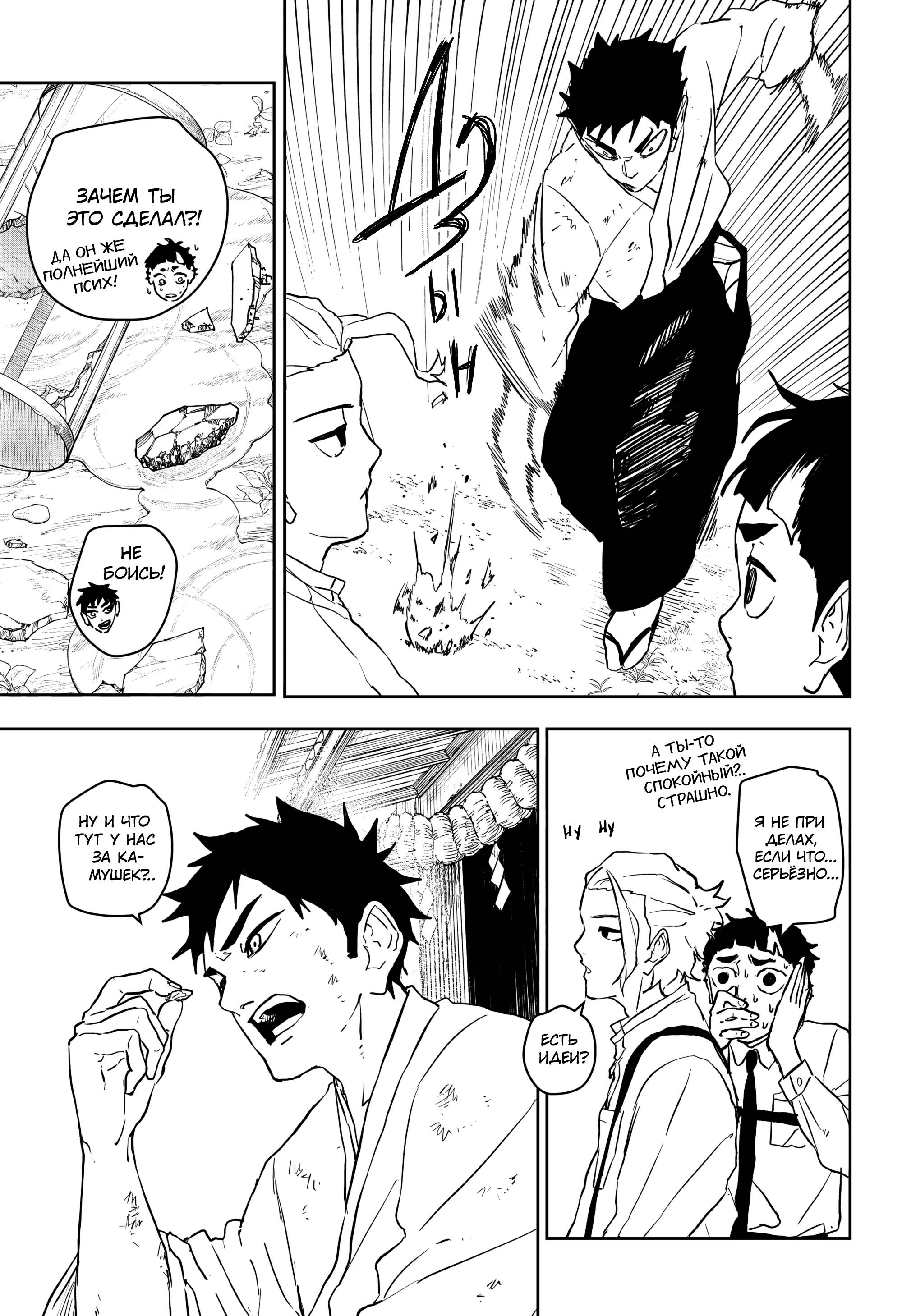 Read Кагурабати RU Manga Online