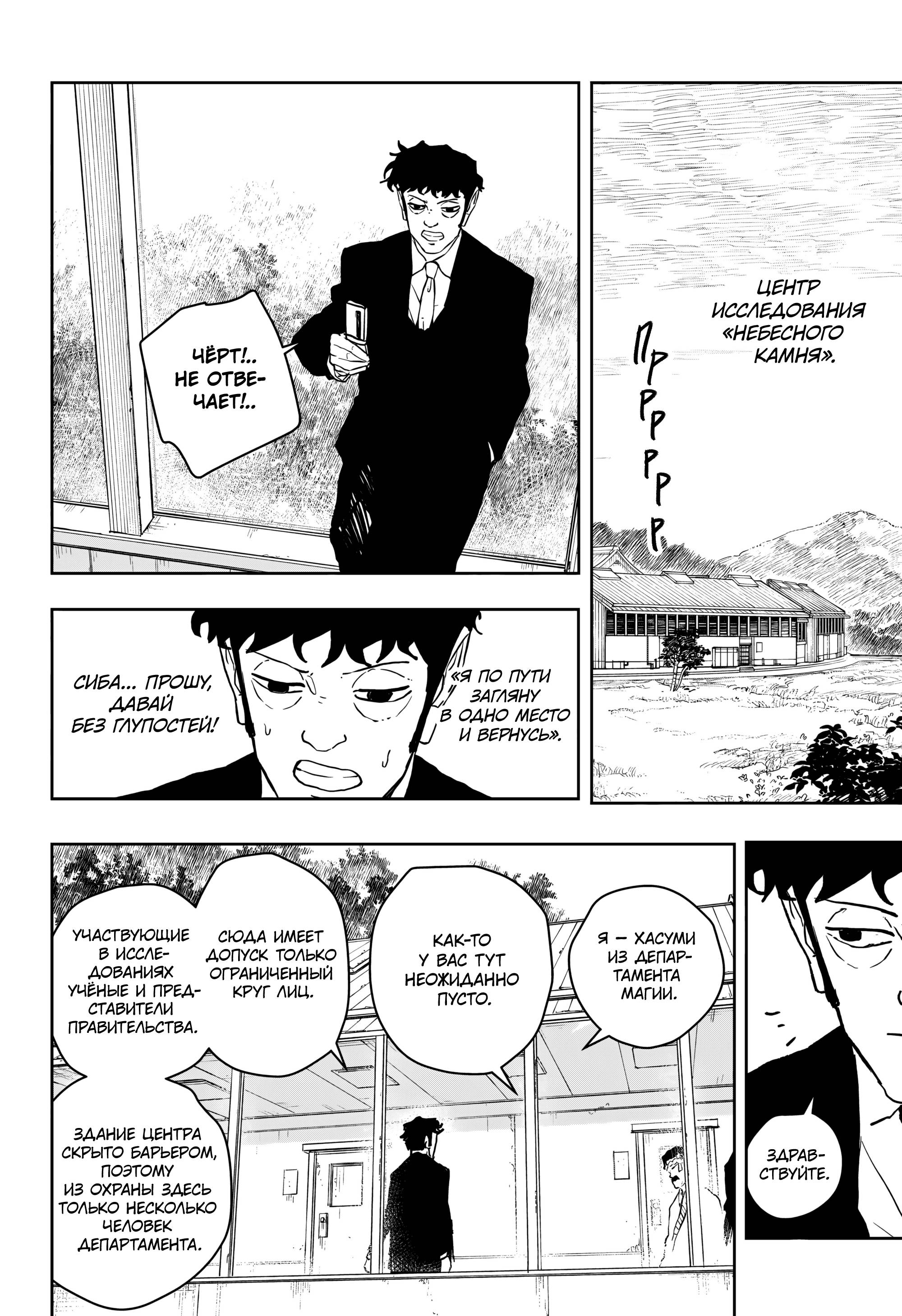 Read Кагурабати RU Manga Online