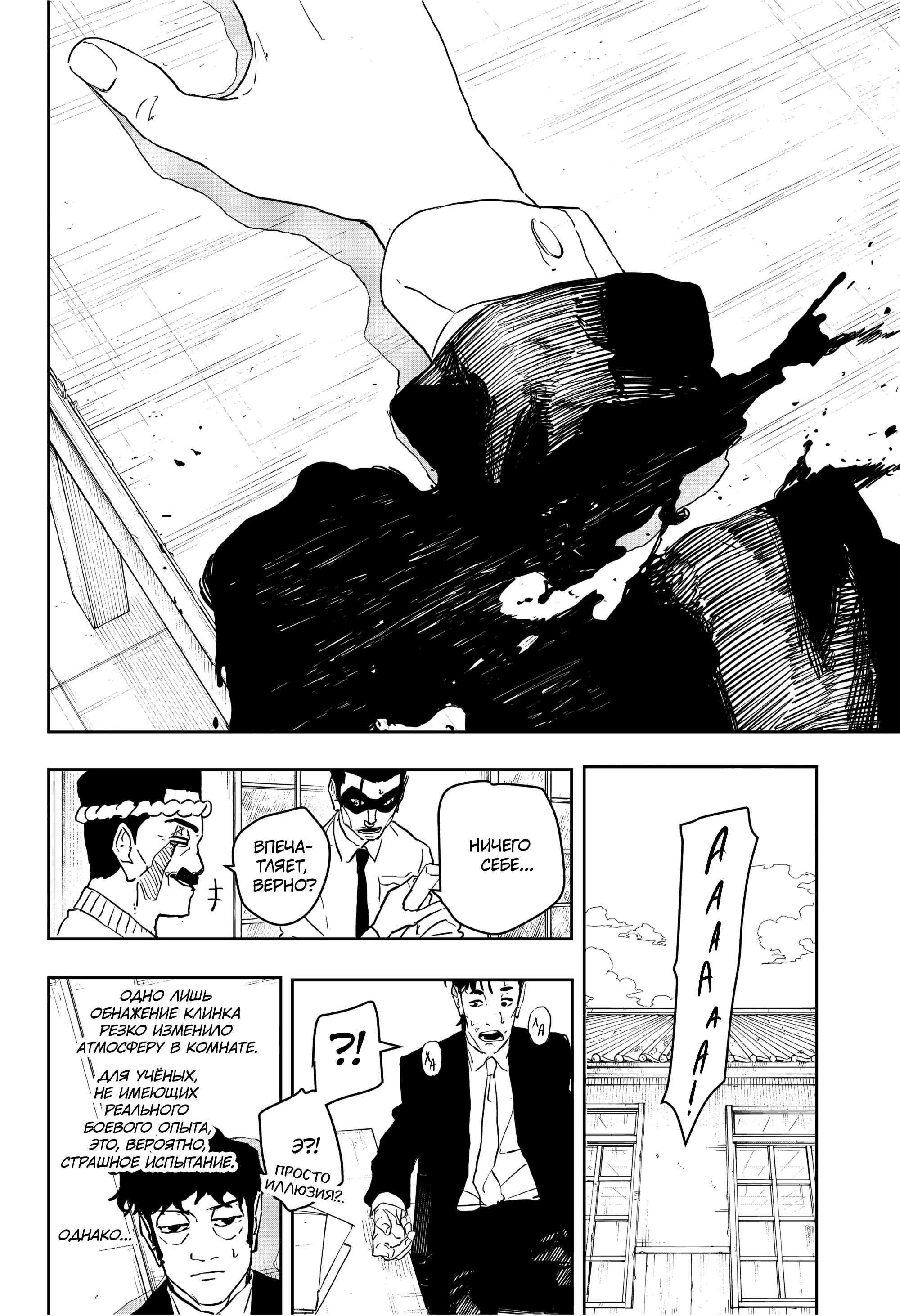 Read Кагурабати RU Manga Online