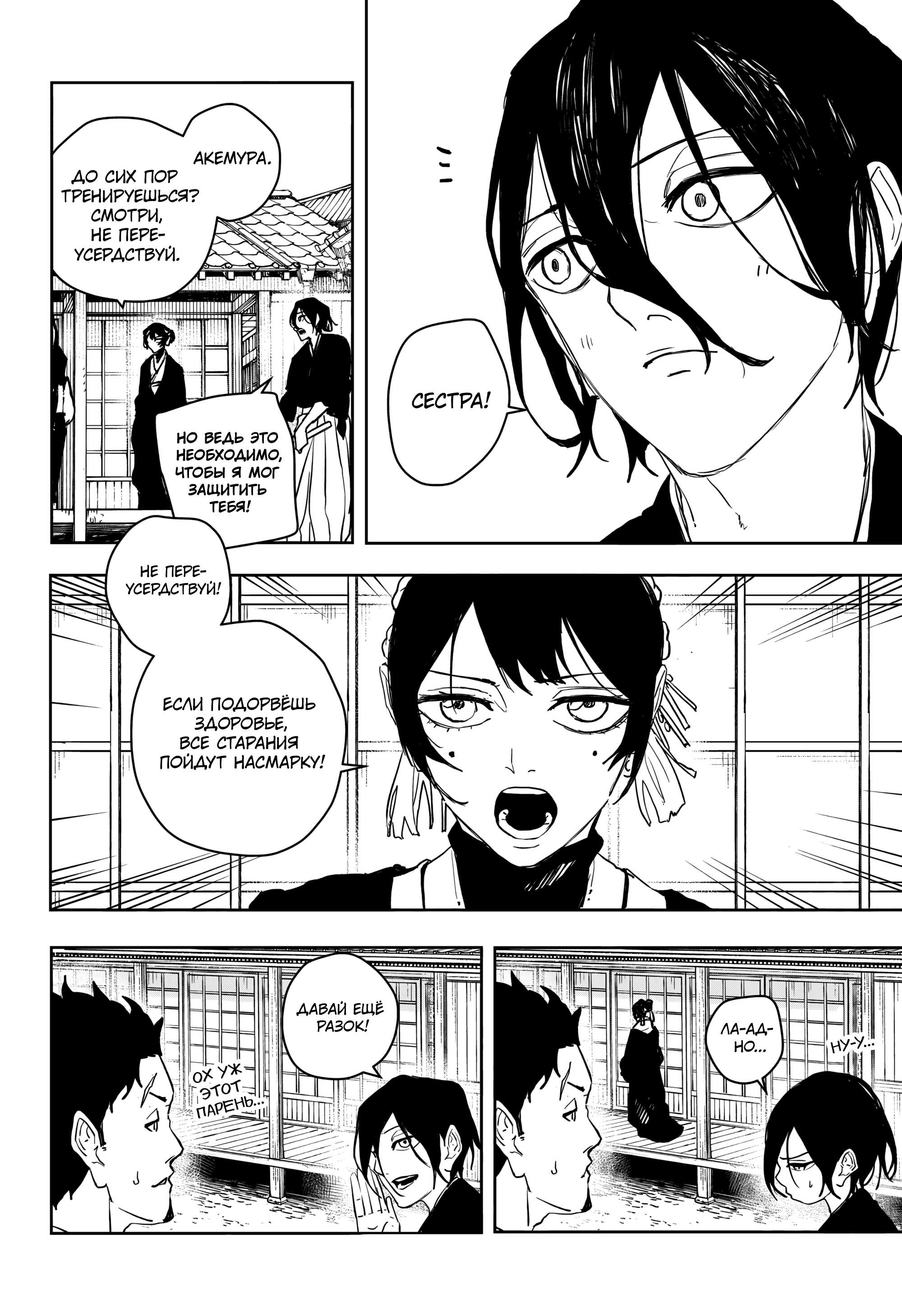 Read Кагурабати RU Manga Online