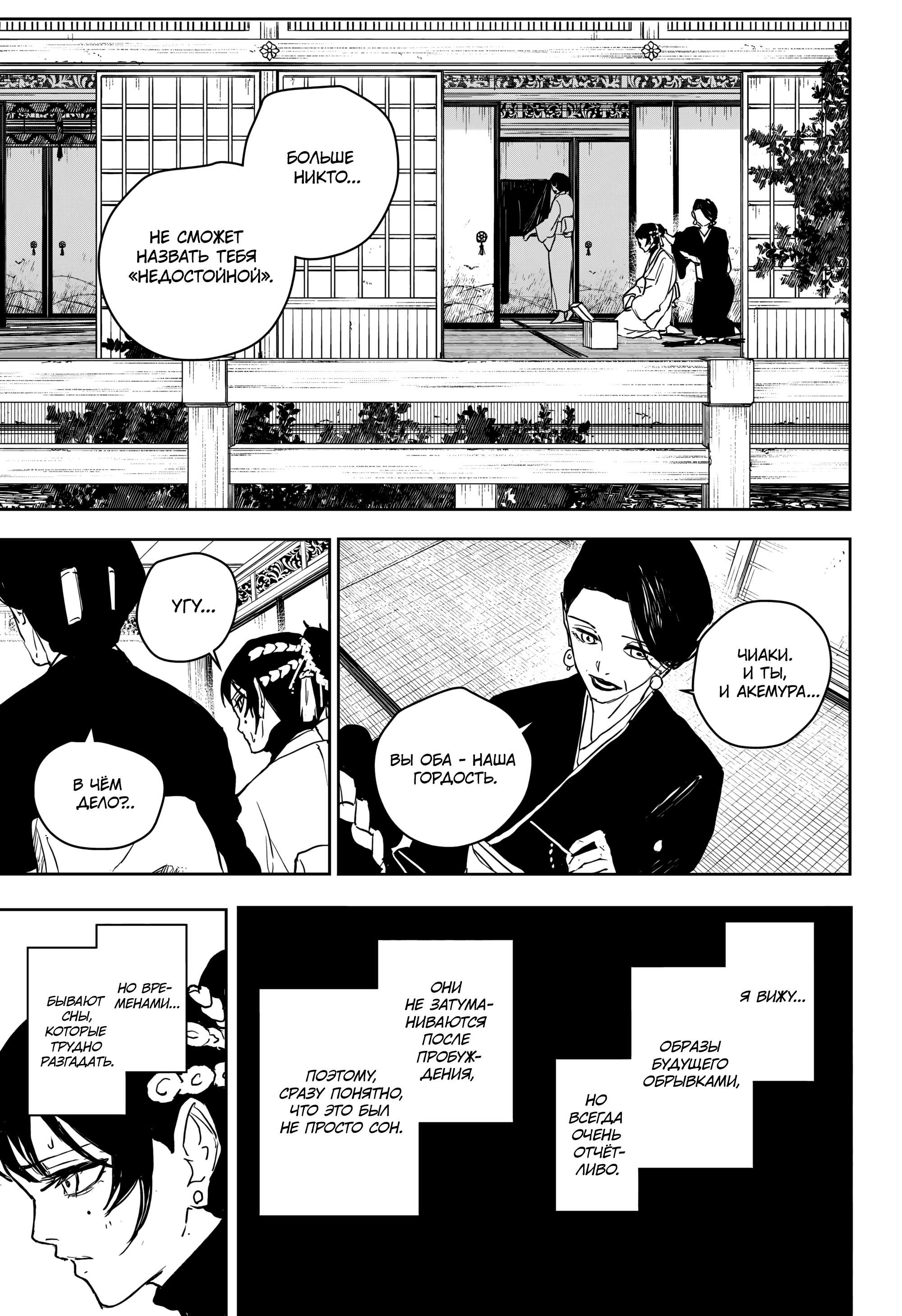 Read Кагурабати RU Manga Online