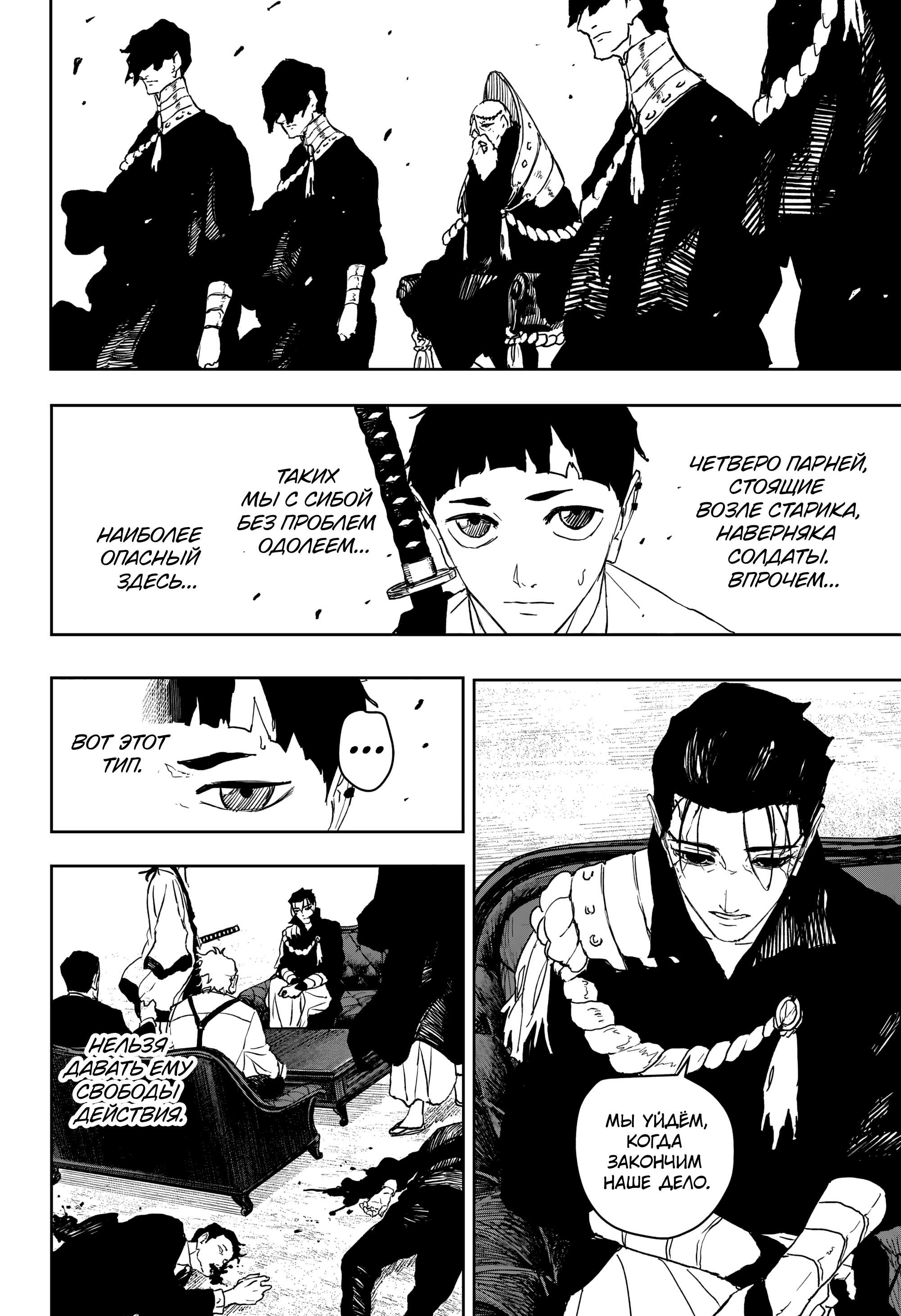 Read Кагурабати RU Manga Online