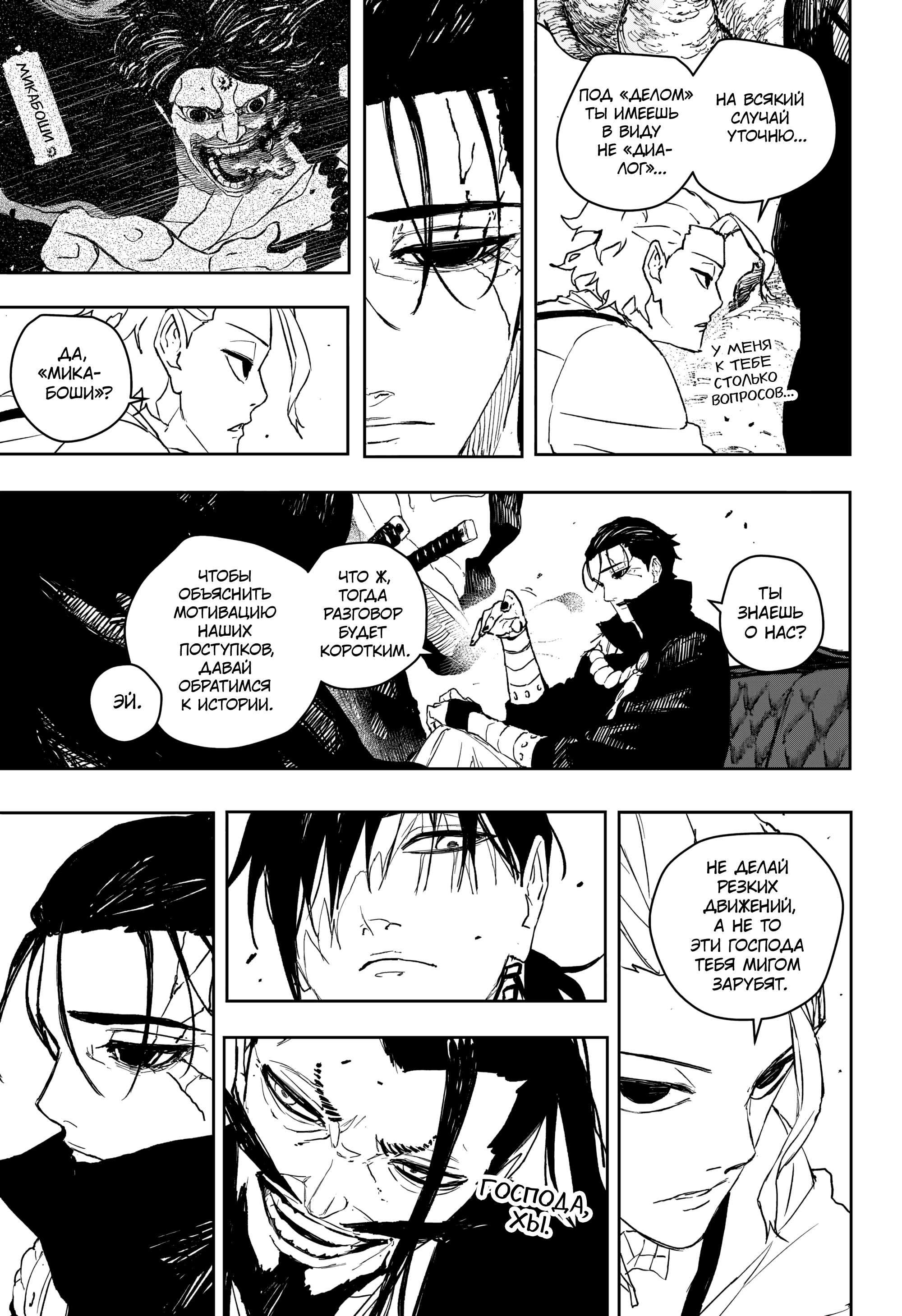 Read Кагурабати RU Manga Online