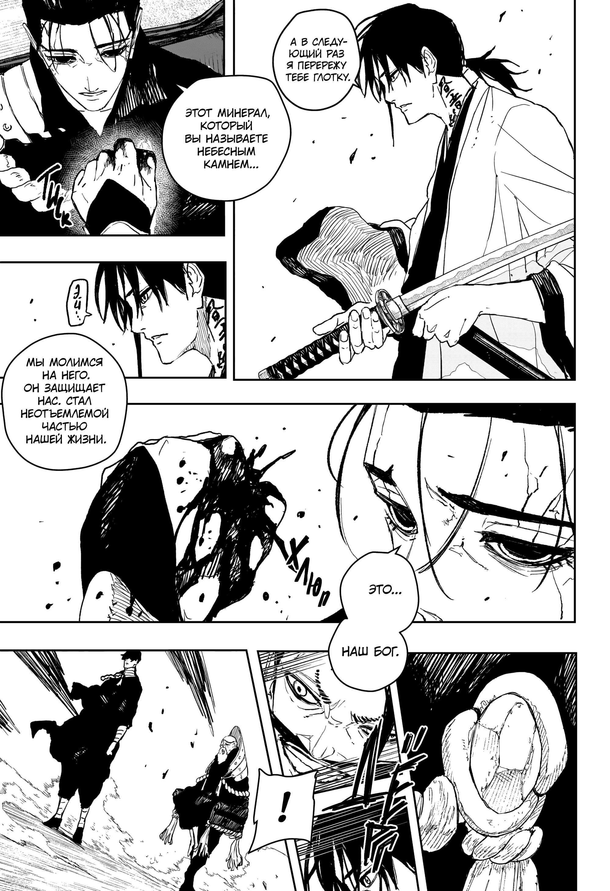 Read Кагурабати RU Manga Online