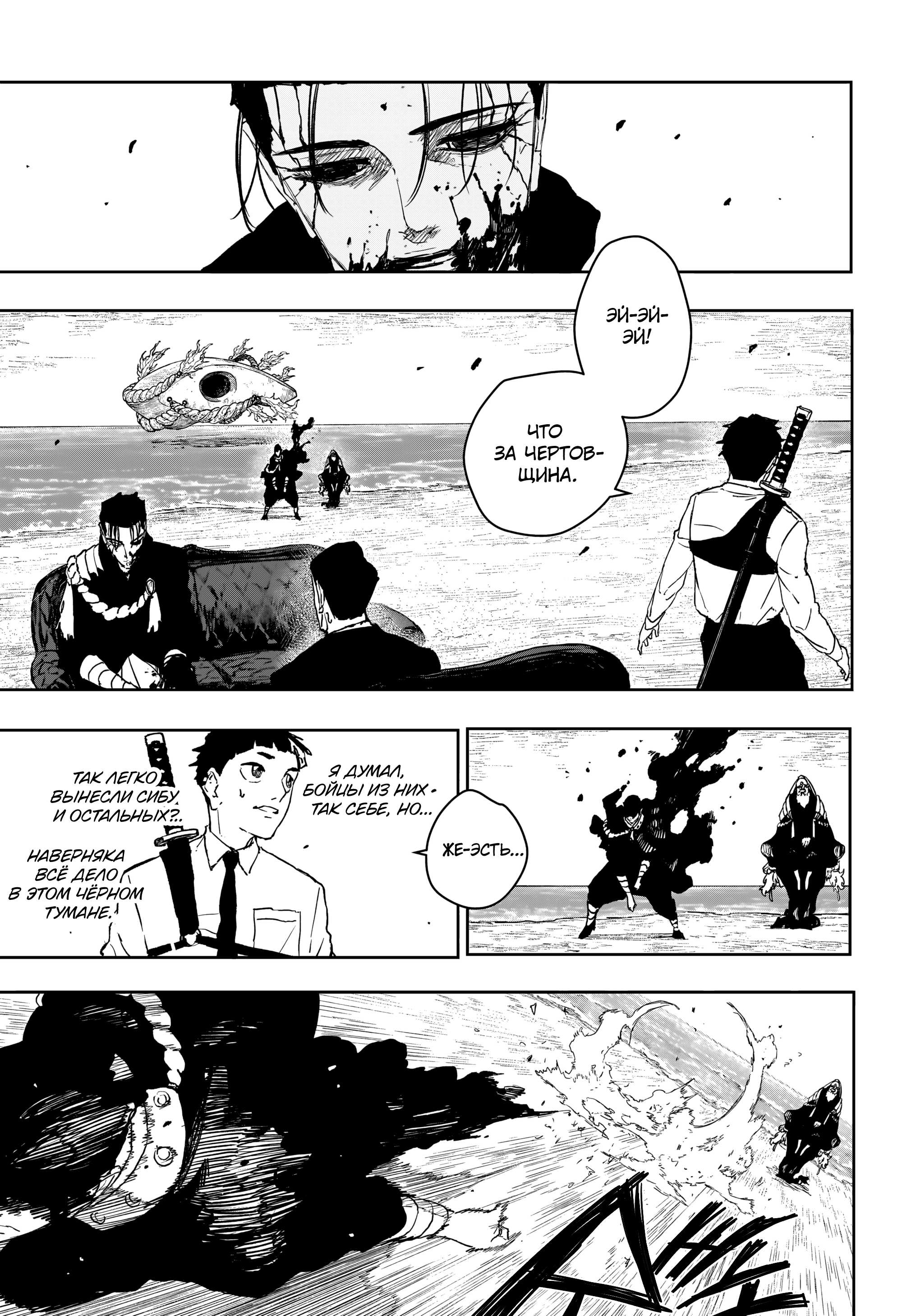 Read Кагурабати RU Manga Online