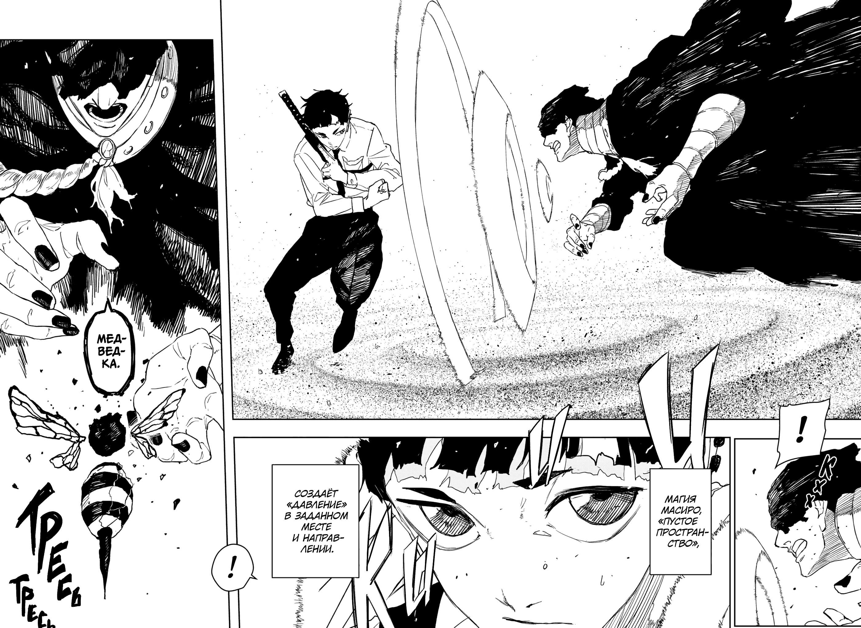 Read Кагурабати RU Manga Online