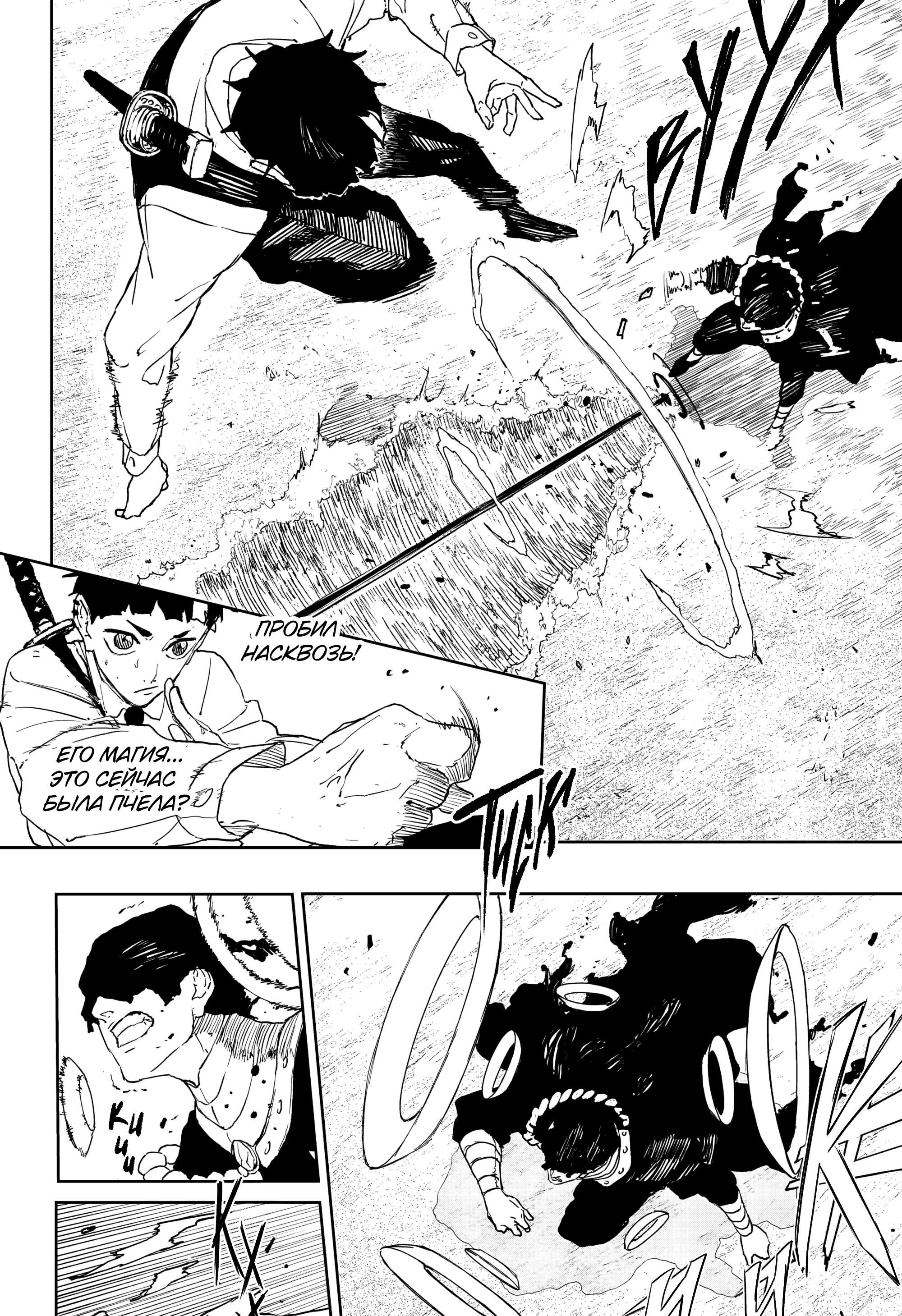 Read Кагурабати RU Manga Online