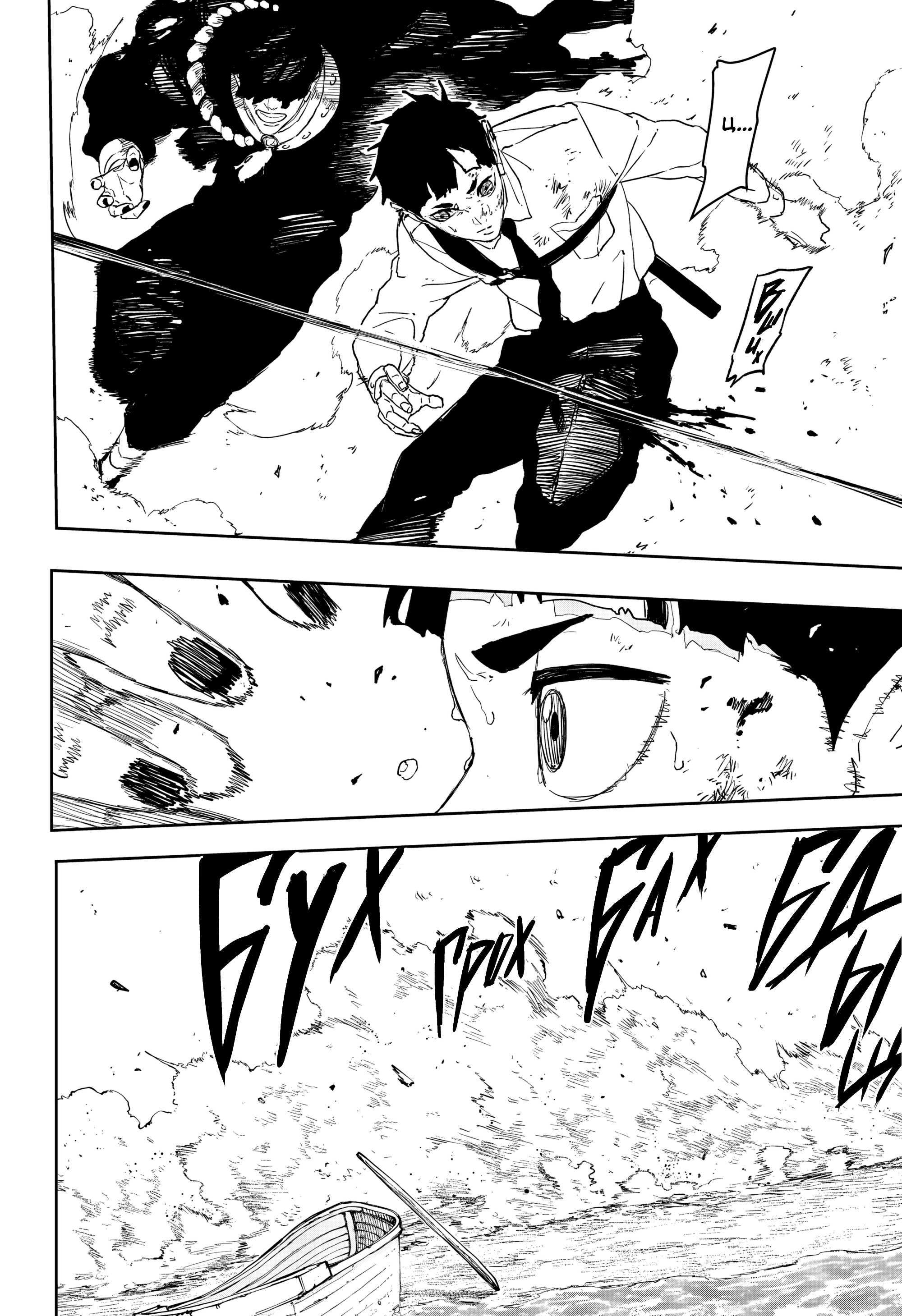 Read Кагурабати RU Manga Online