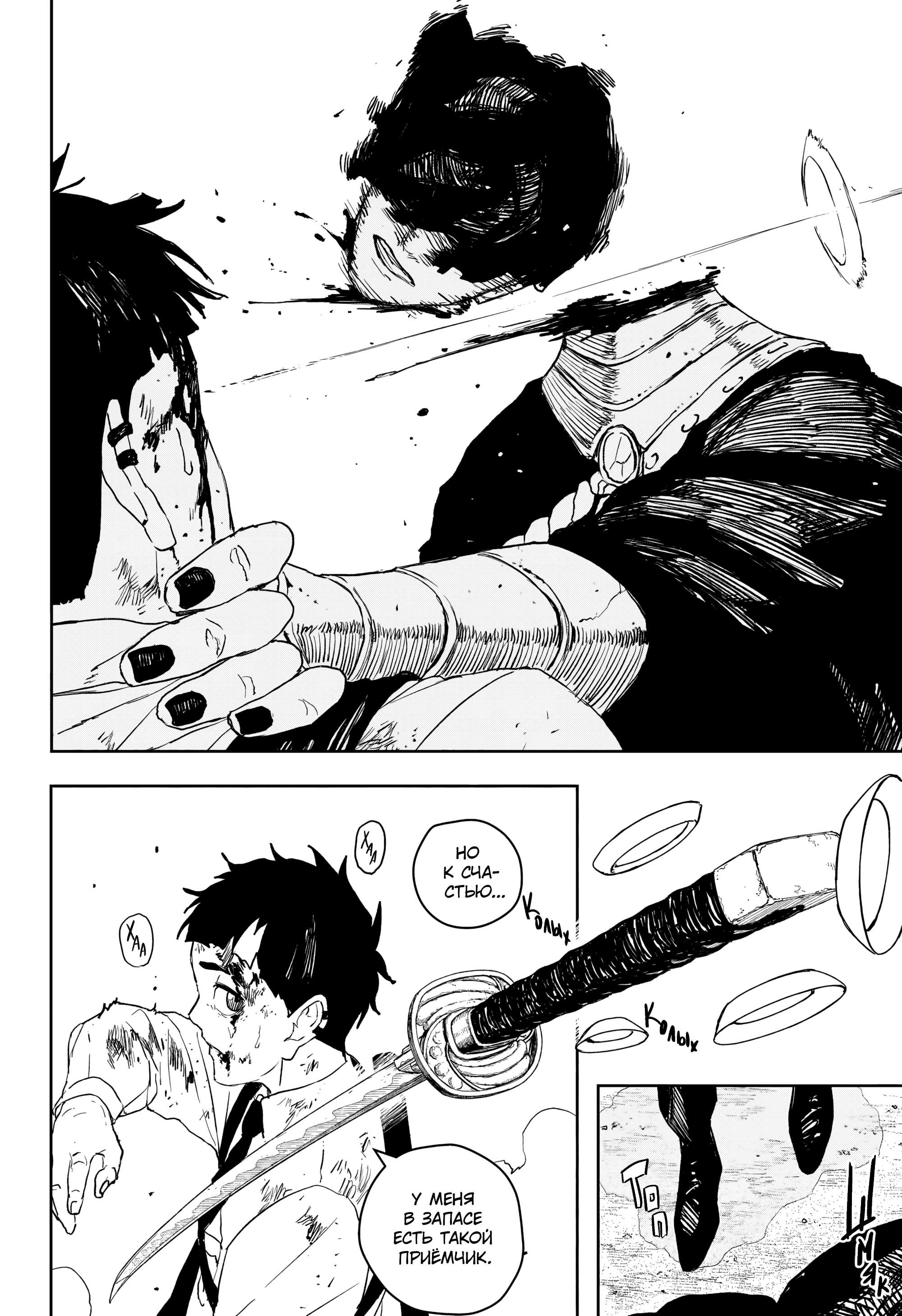 Read Кагурабати RU Manga Online