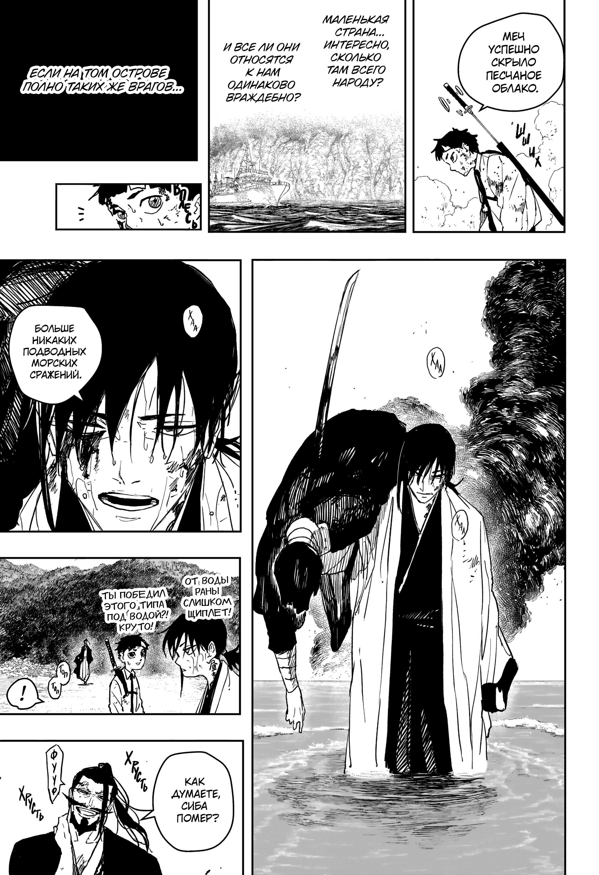 Read Кагурабати RU Manga Online