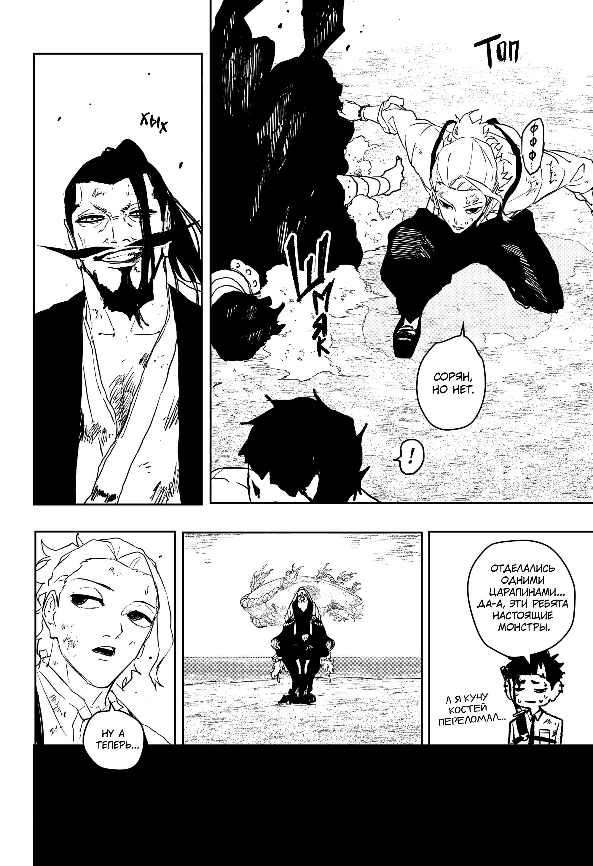 Read Кагурабати RU Manga Online