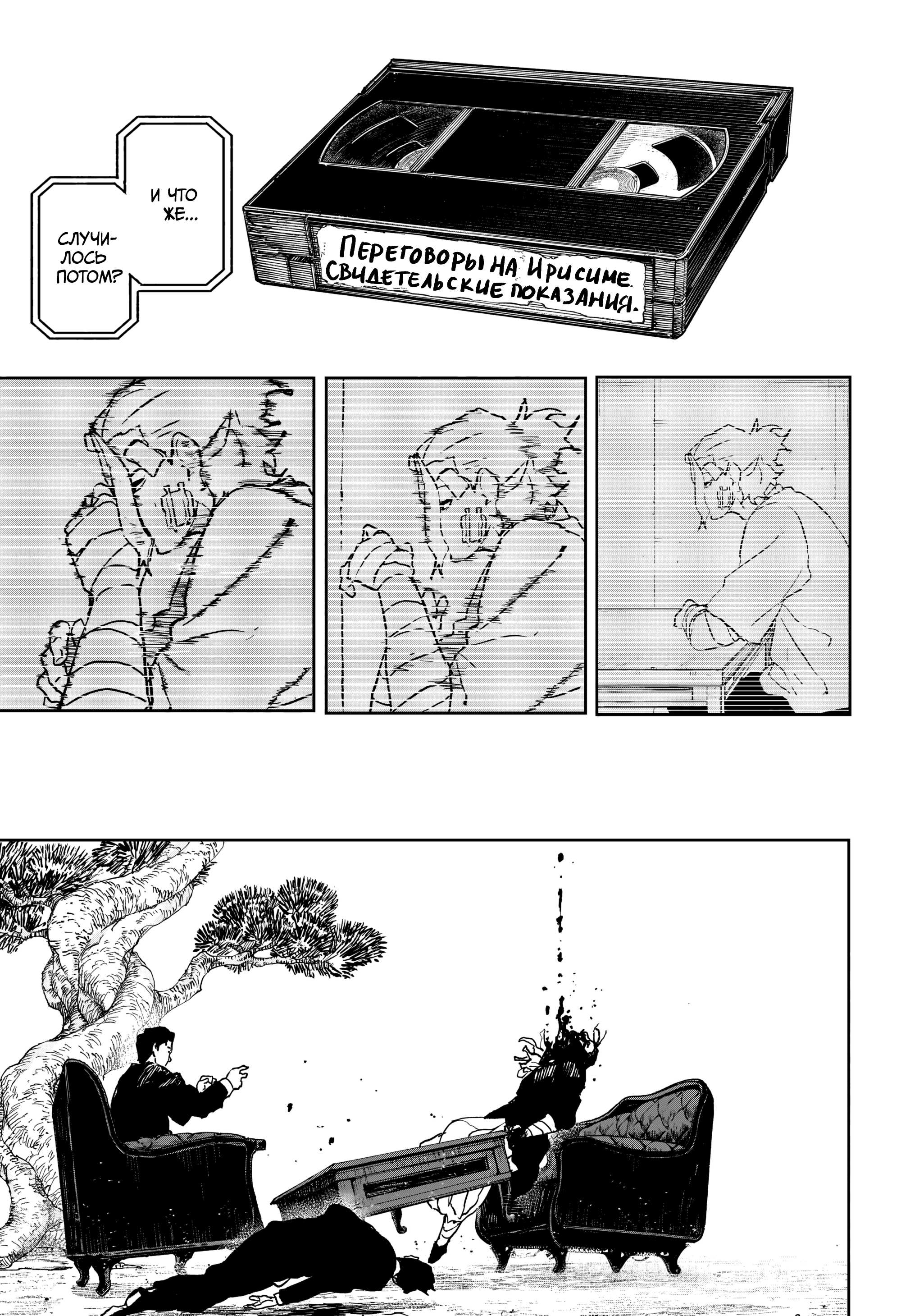 Read Кагурабати RU Manga Online