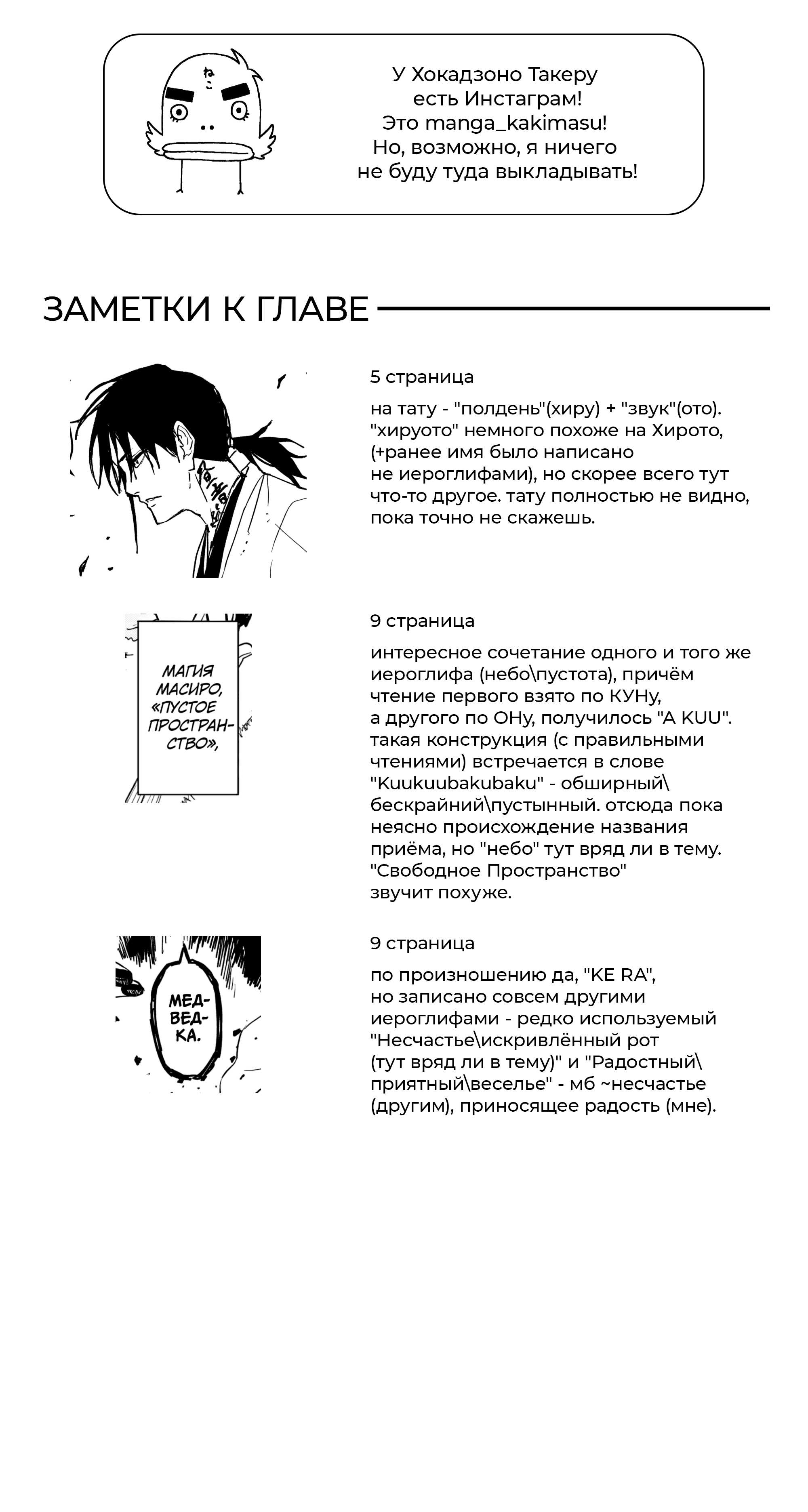 Read Кагурабати RU Manga Online