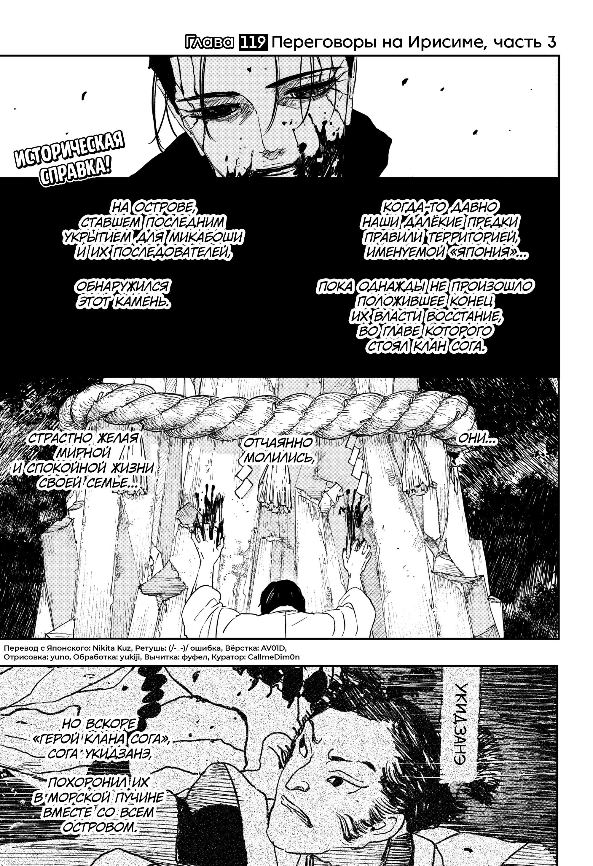 Read Кагурабати RU Manga Online