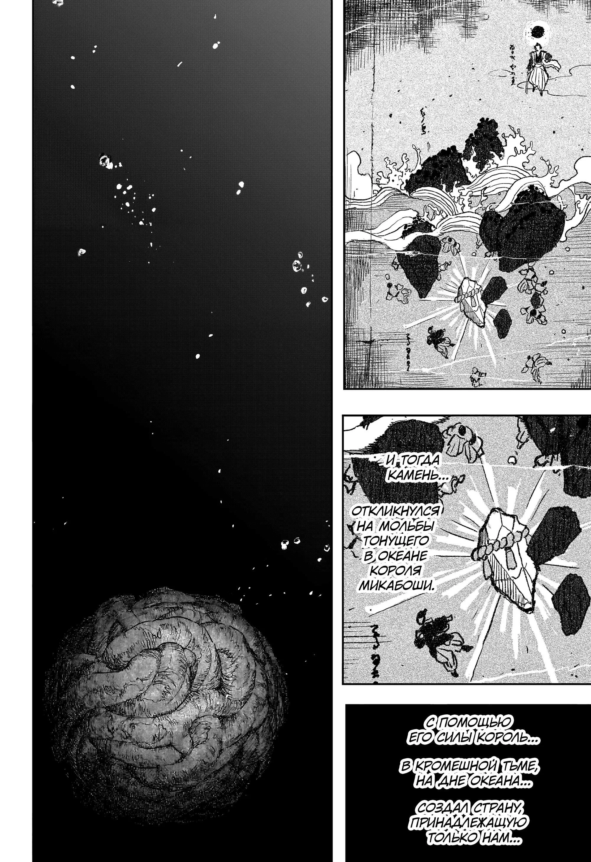 Read Кагурабати RU Manga Online