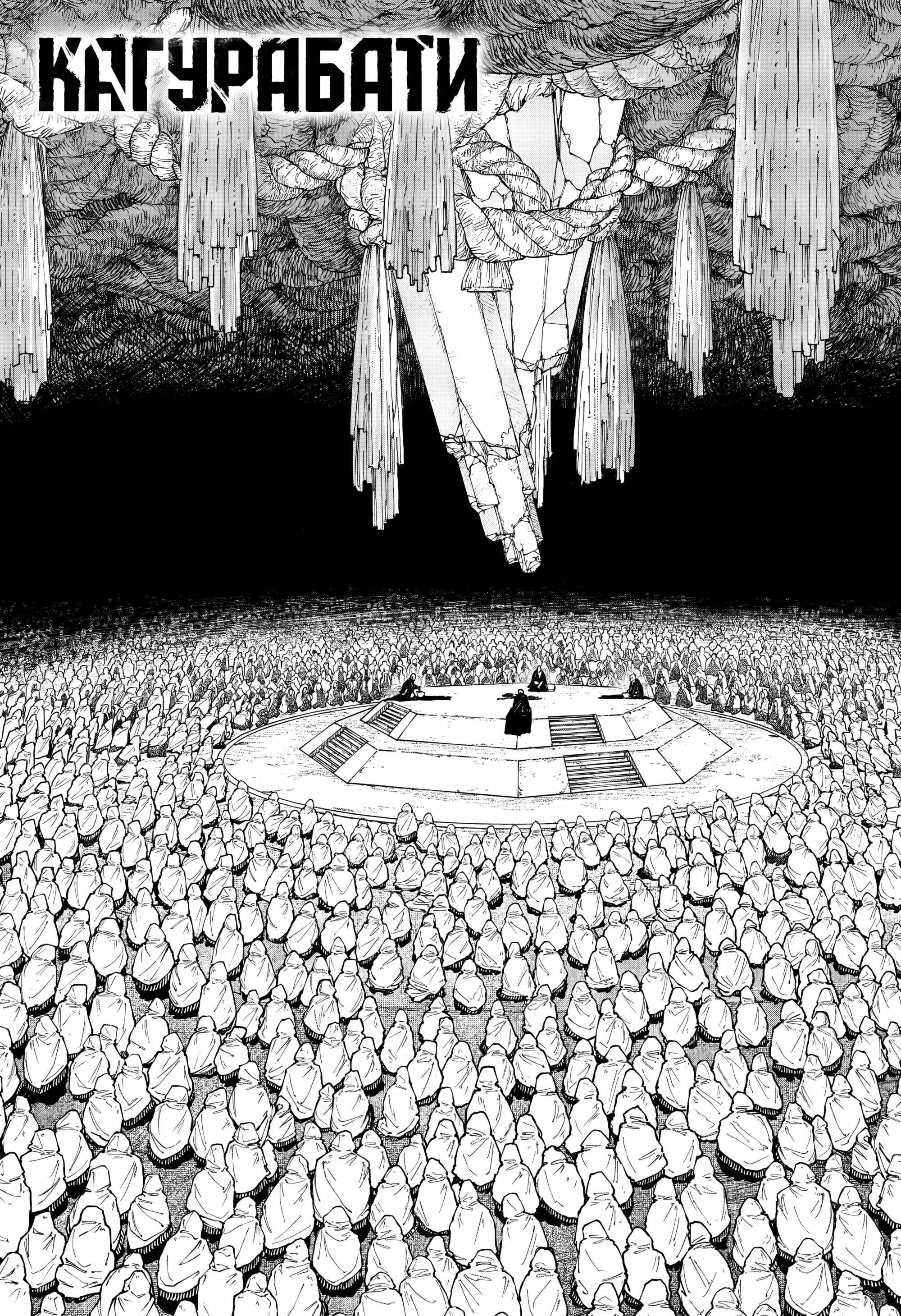 Read Кагурабати RU Manga Online