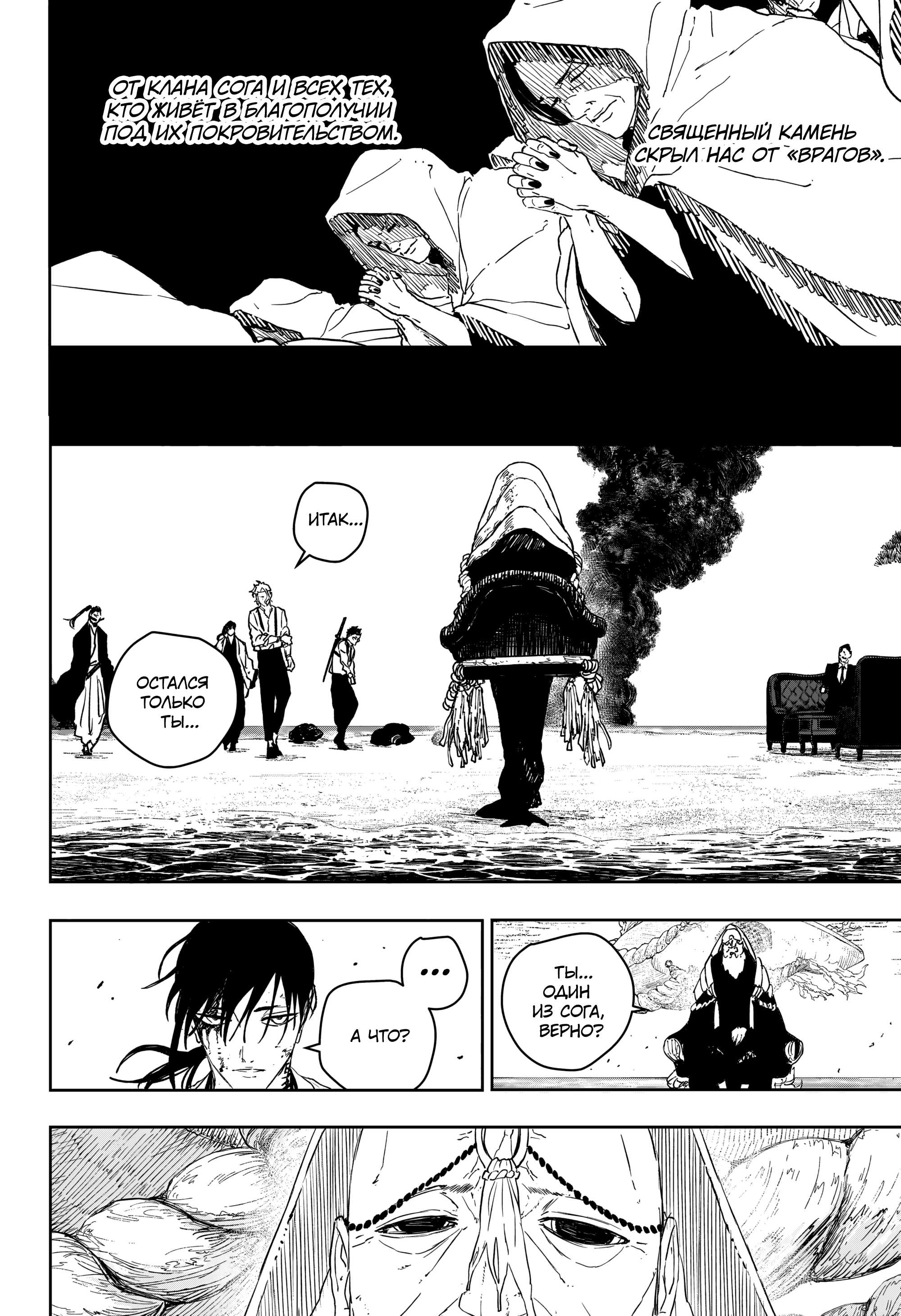 Read Кагурабати RU Manga Online