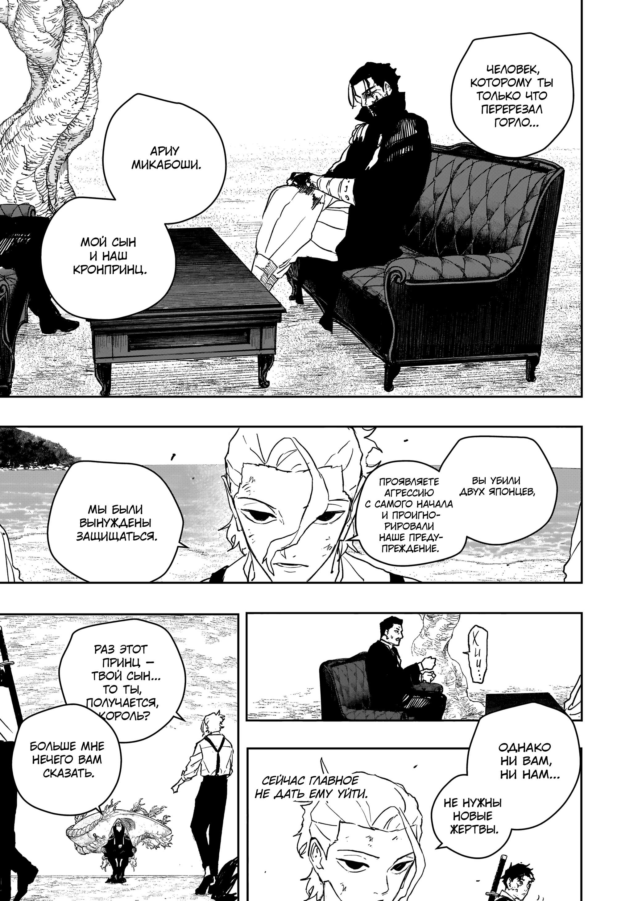 Read Кагурабати RU Manga Online