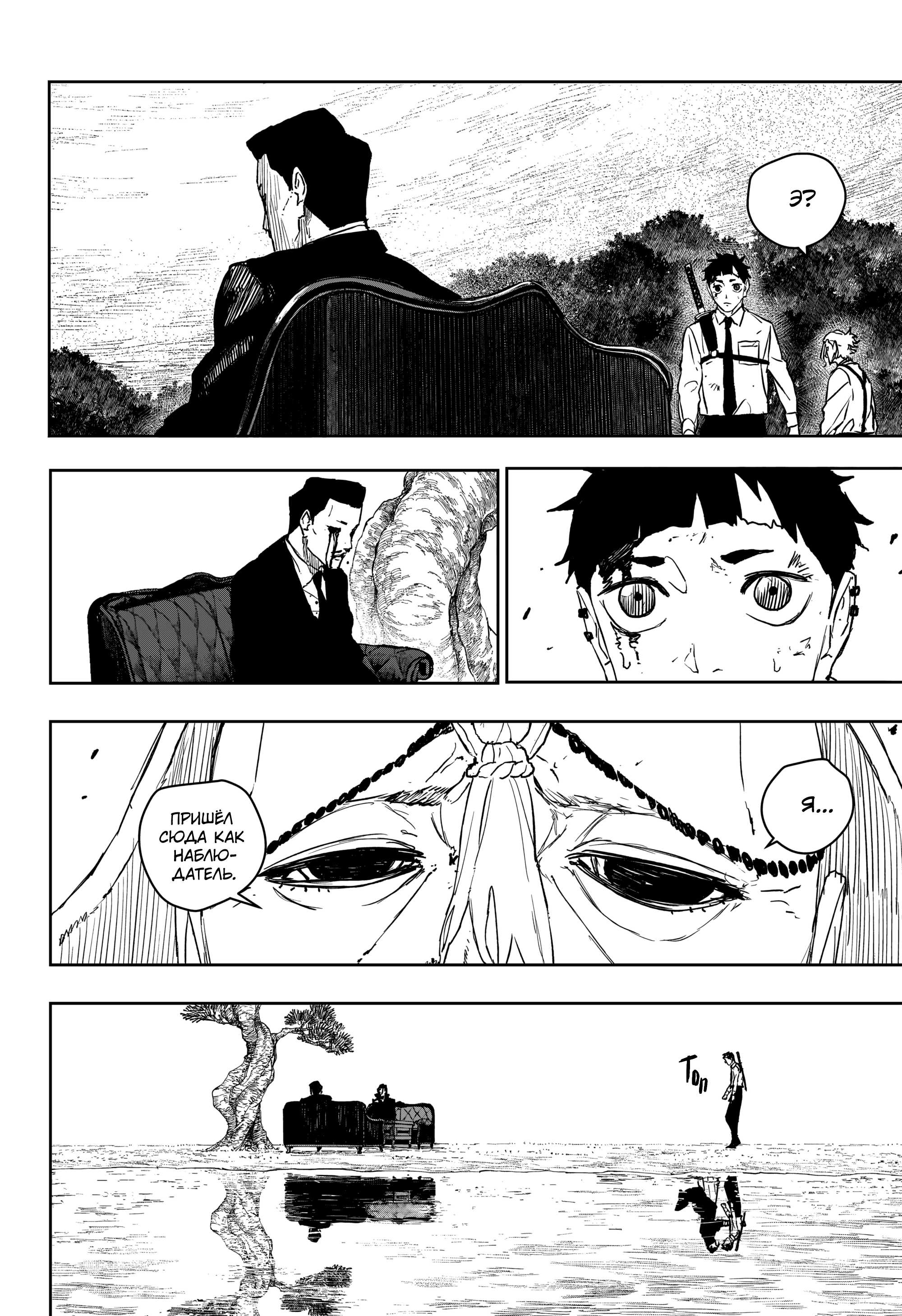 Read Кагурабати RU Manga Online