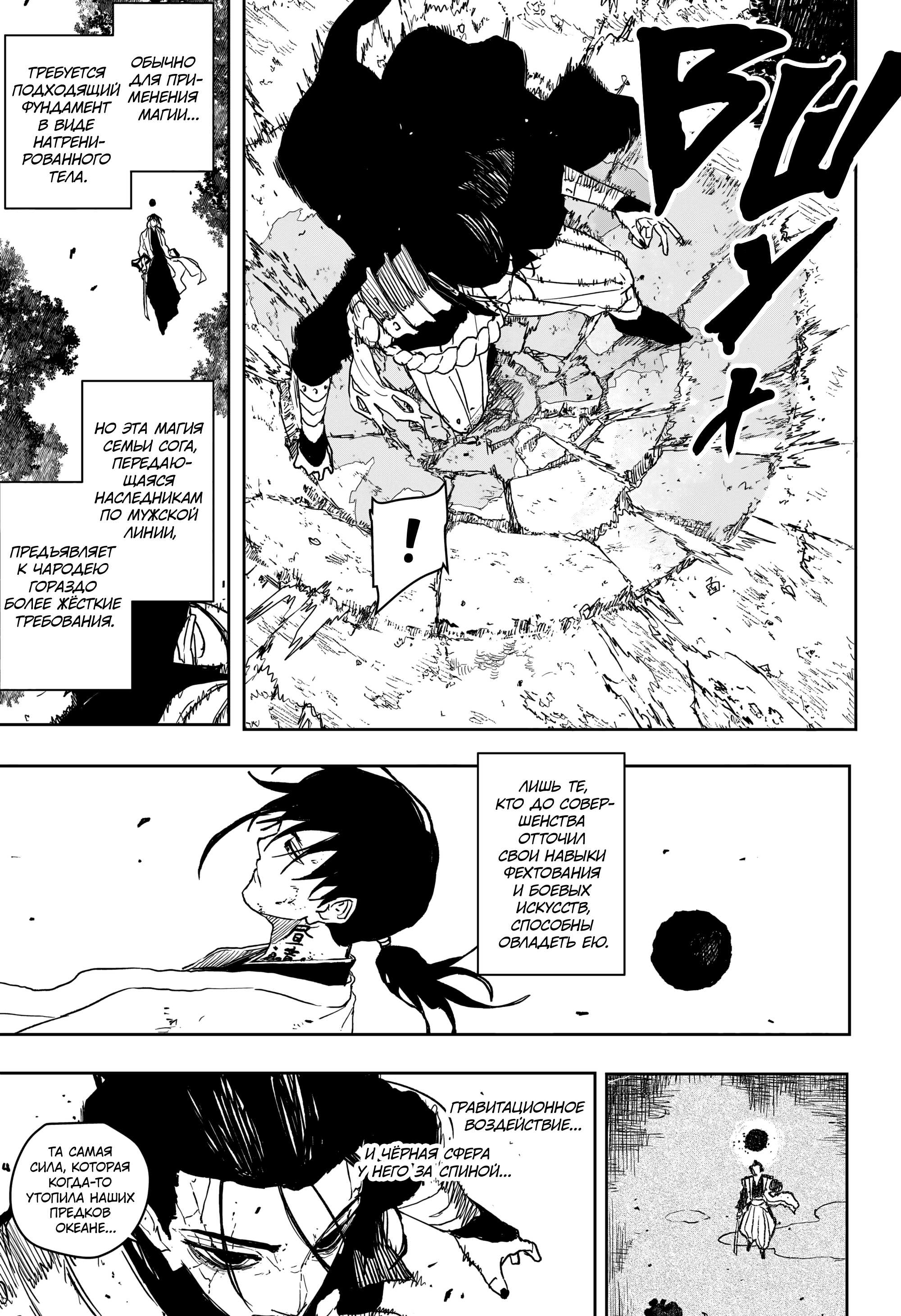 Read Кагурабати RU Manga Online