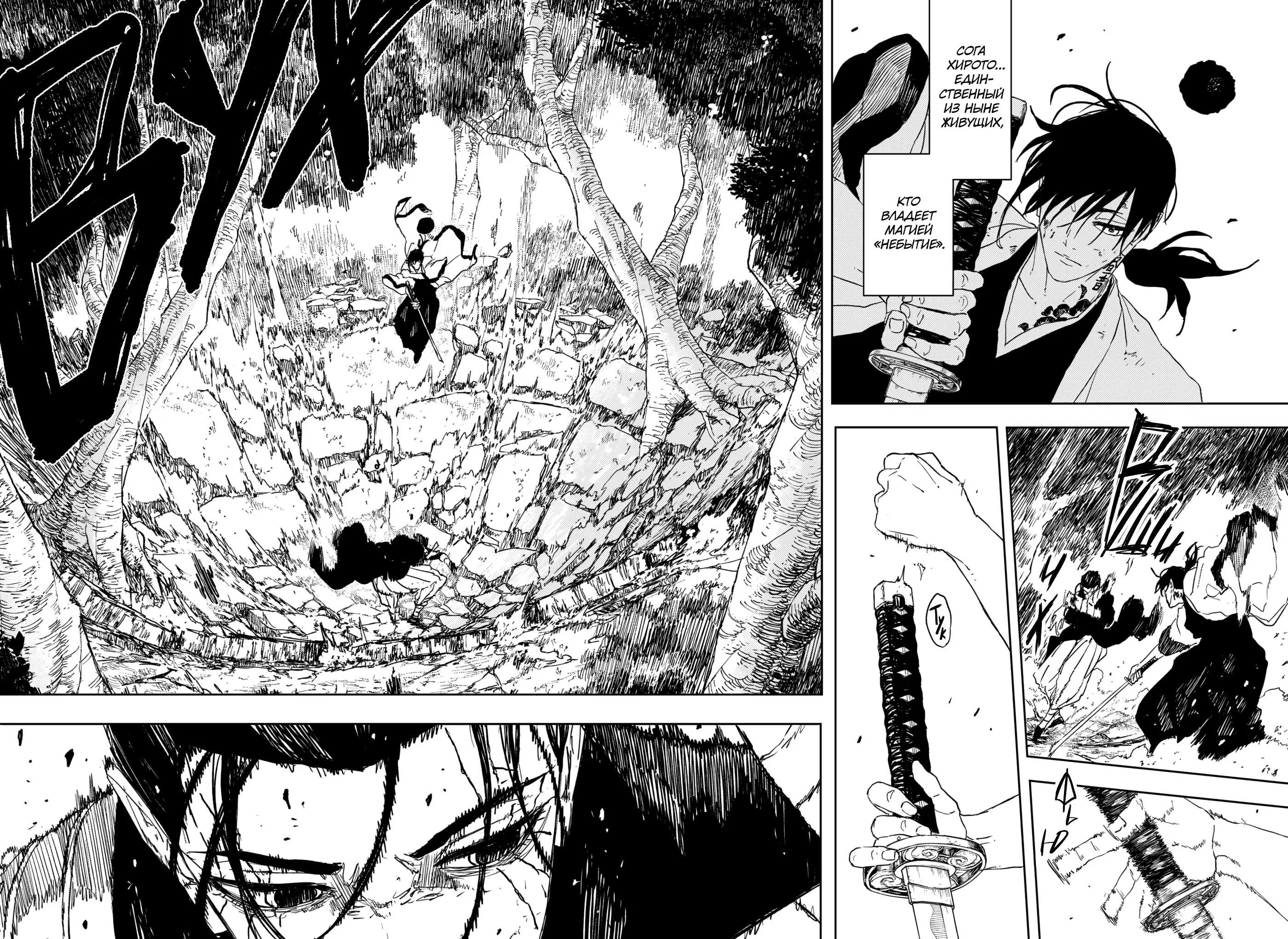 Read Кагурабати RU Manga Online