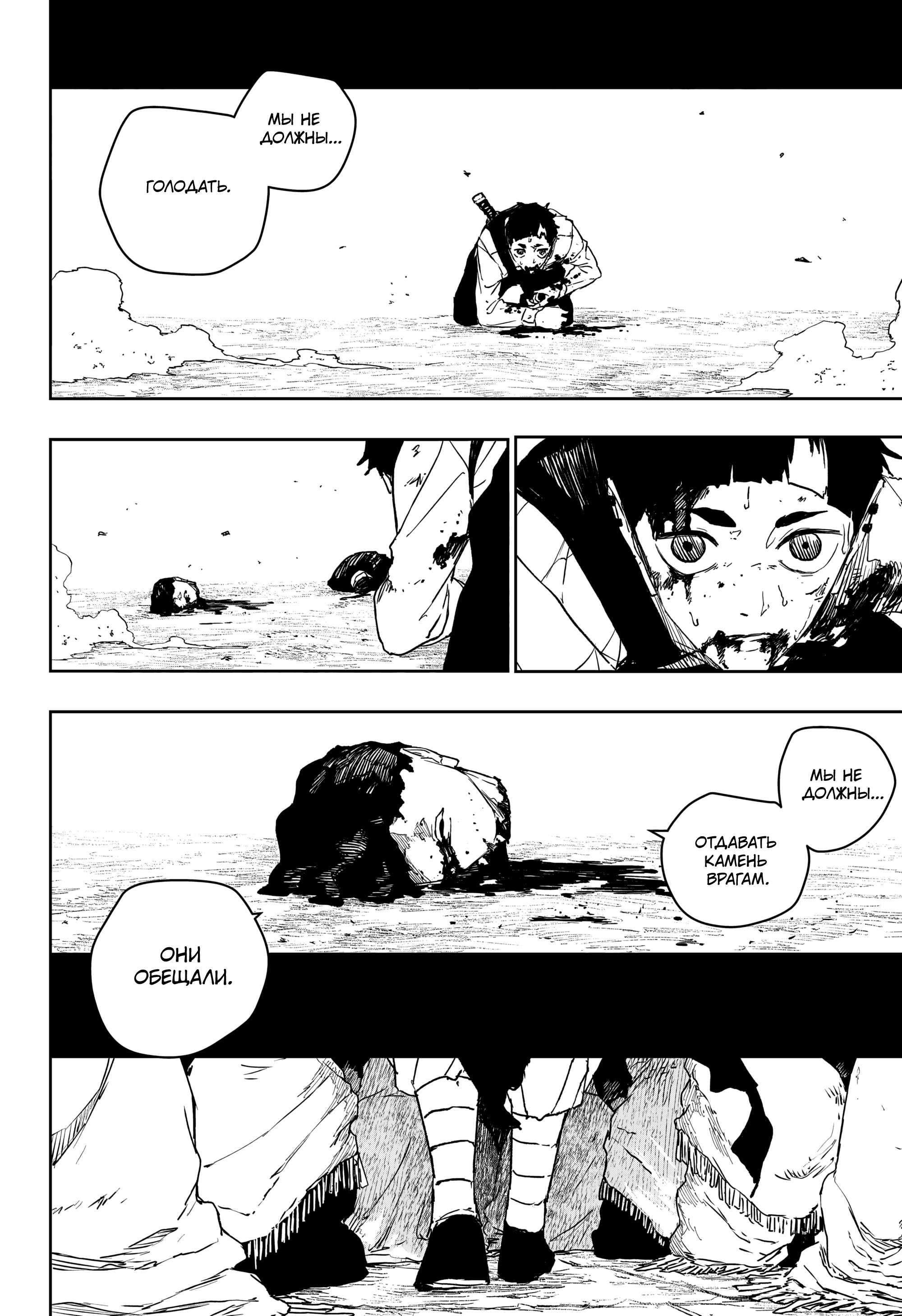 Read Кагурабати RU Manga Online