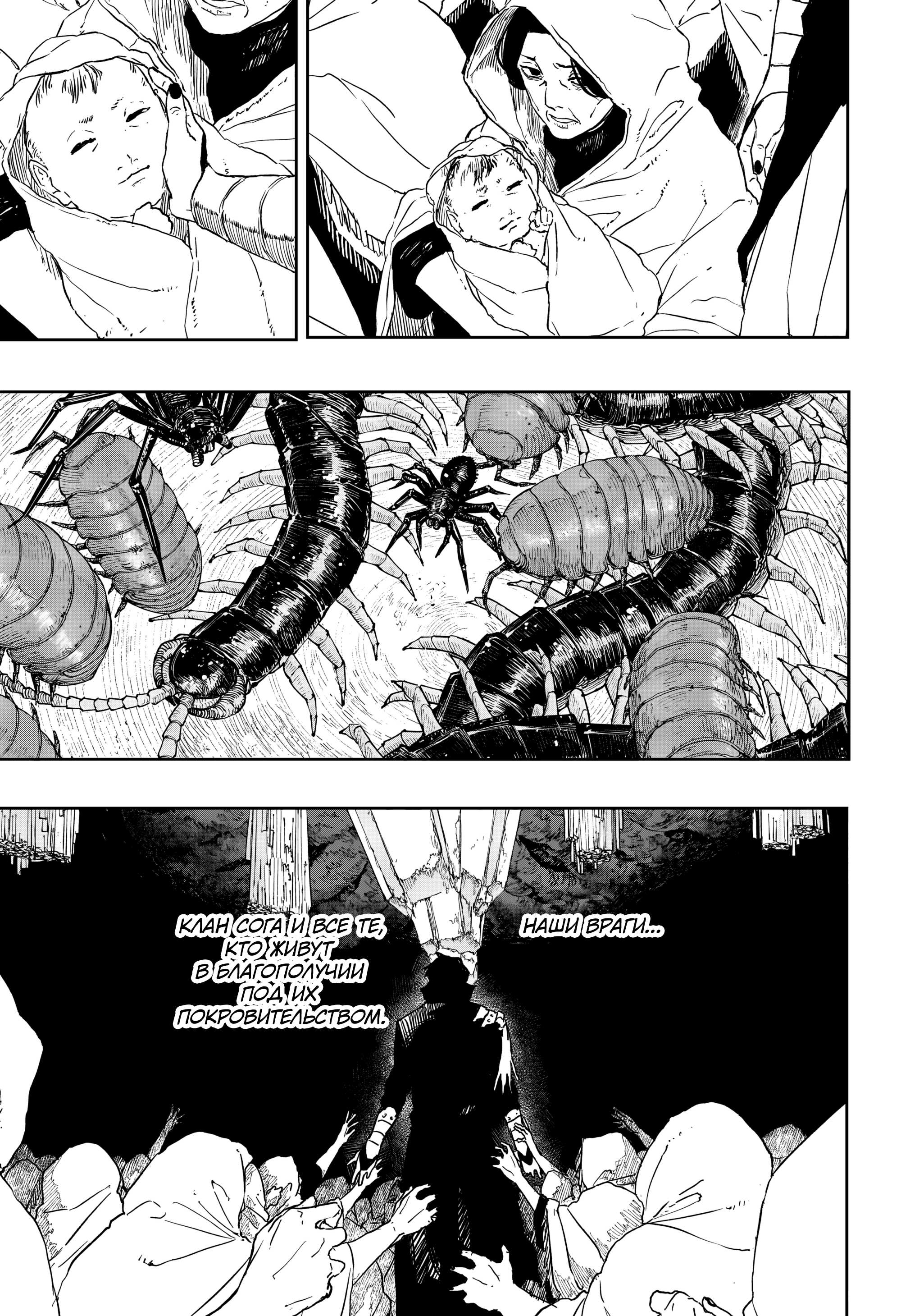 Read Кагурабати RU Manga Online