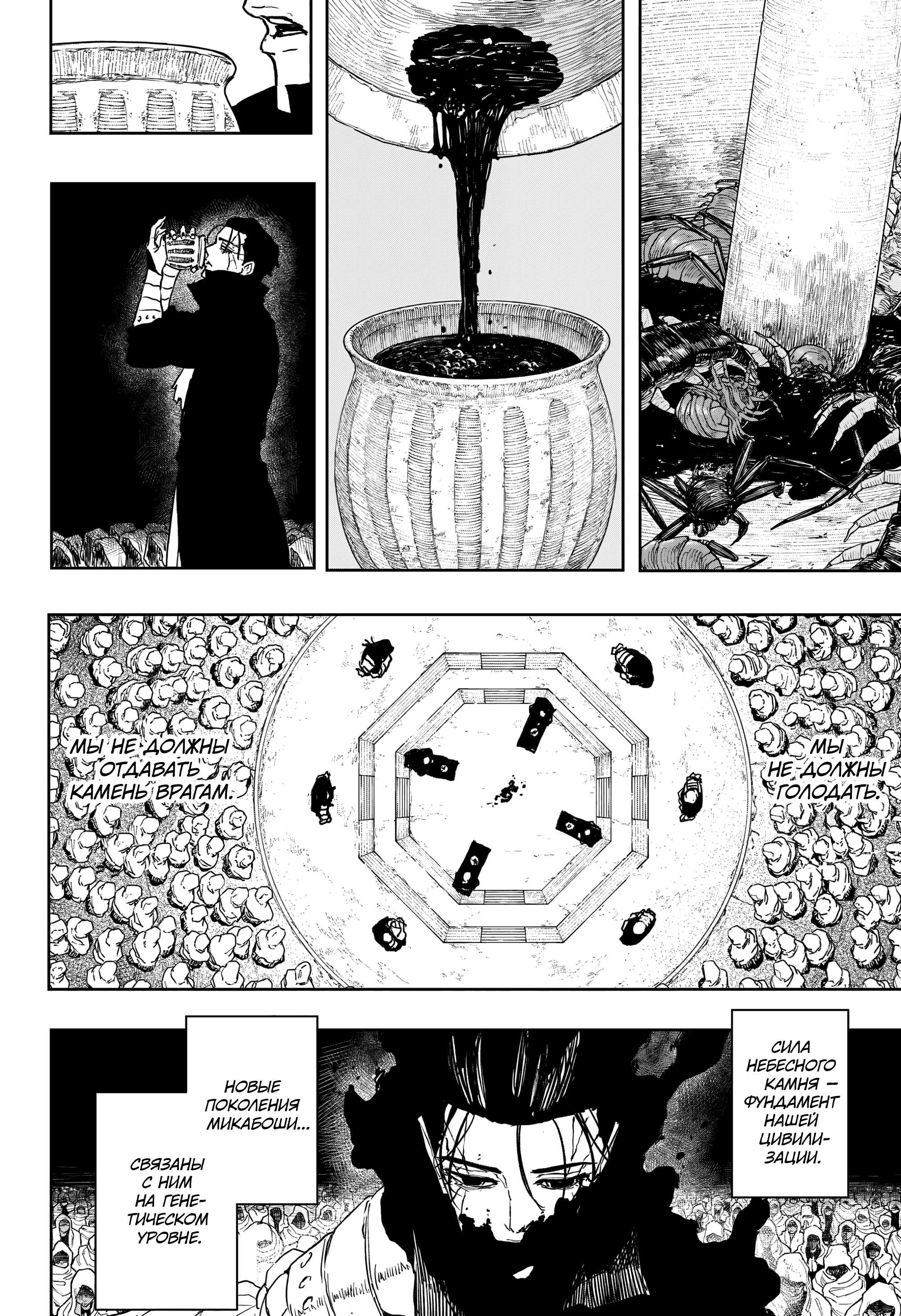 Read Кагурабати RU Manga Online