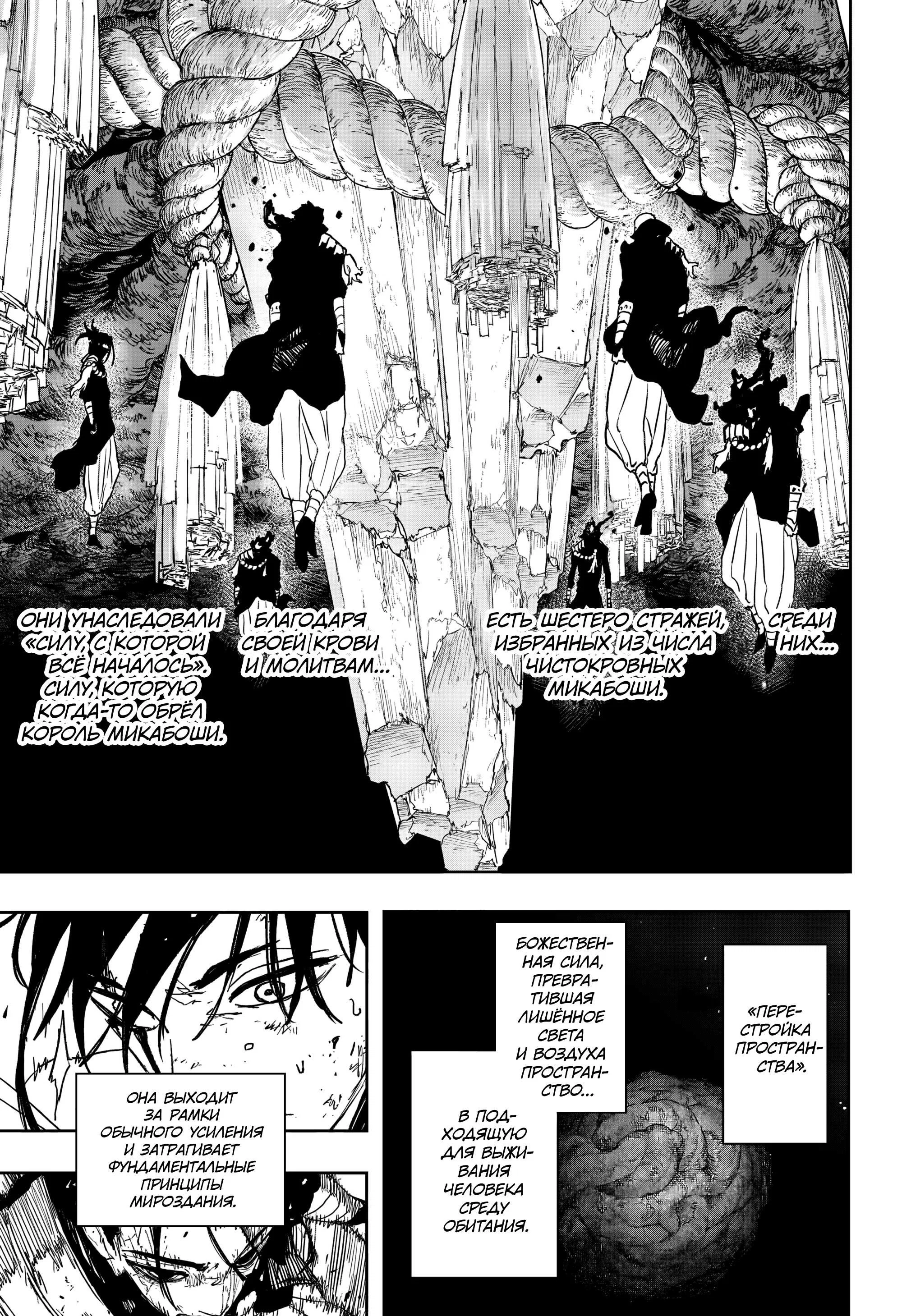 Read Кагурабати RU Manga Online