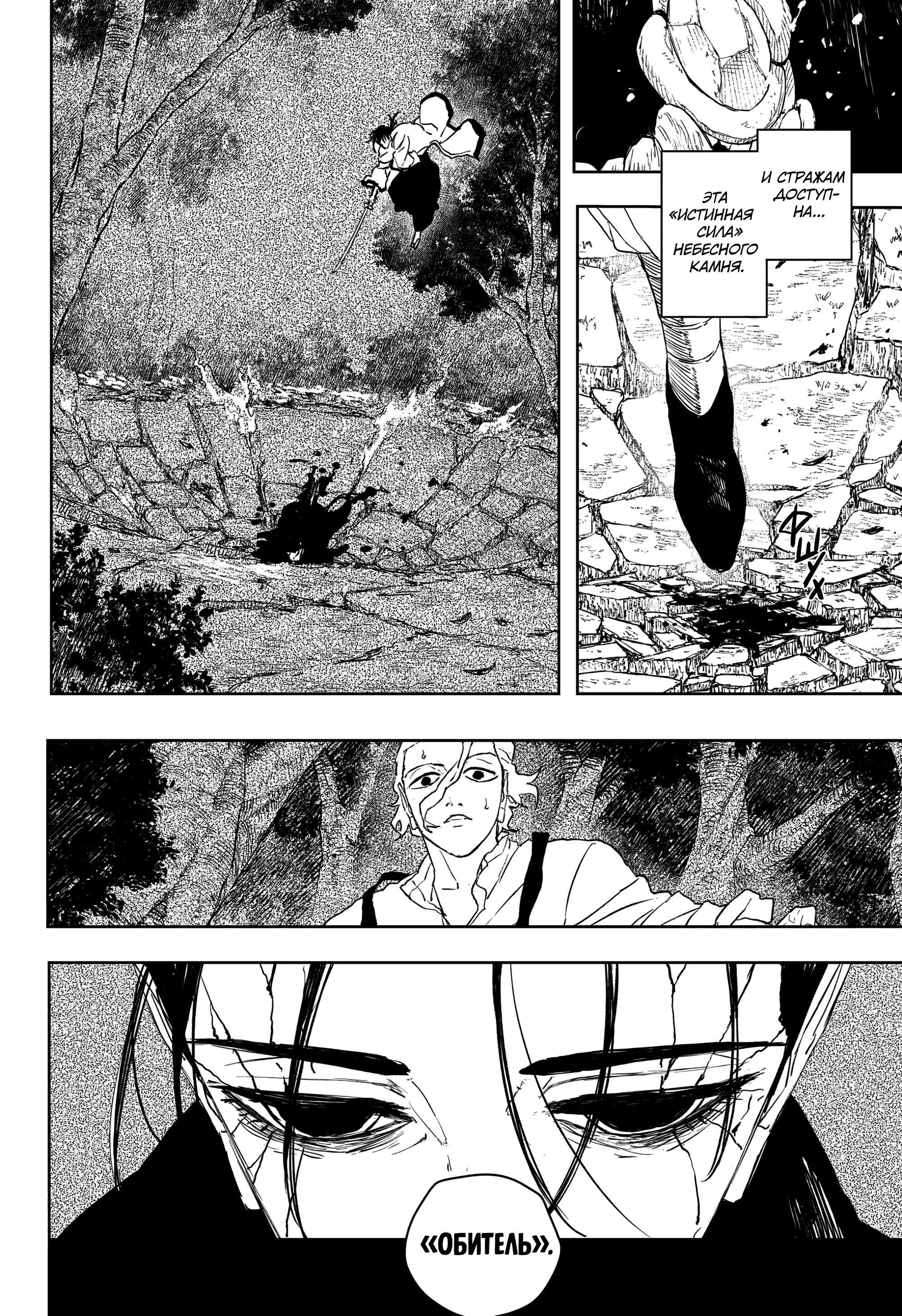 Read Кагурабати RU Manga Online