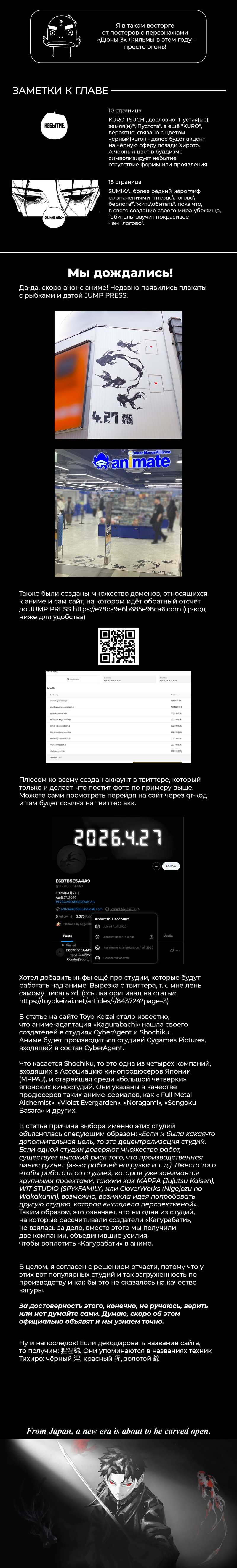 Read Кагурабати RU Manga Online