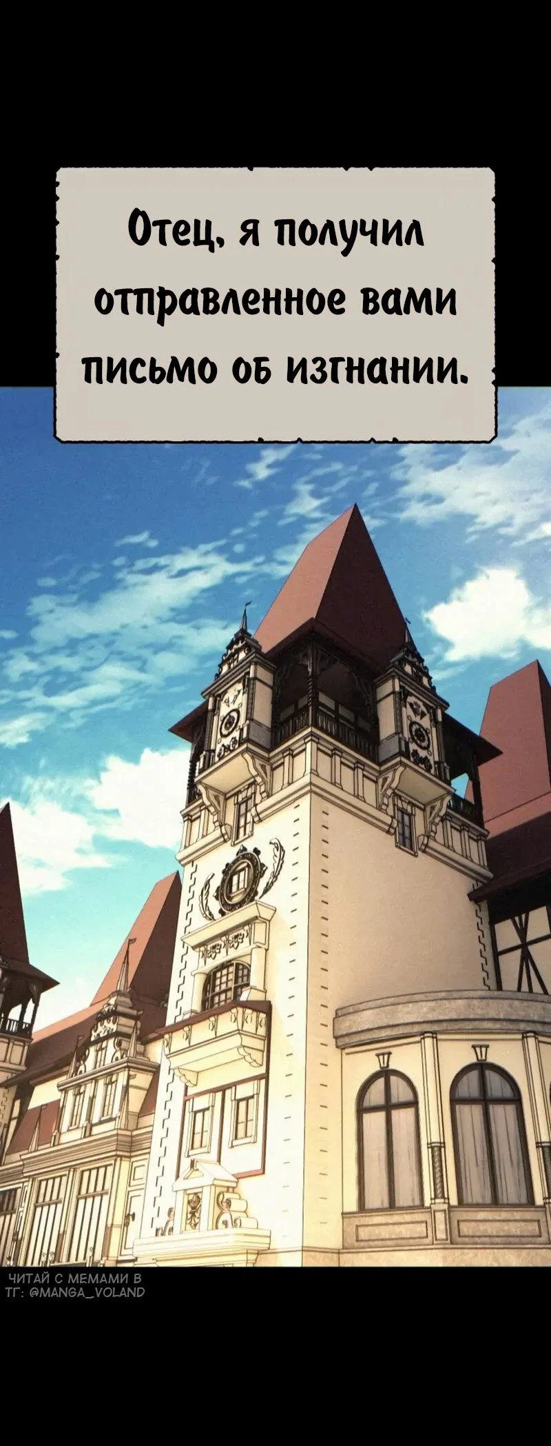 Read Как выжить в академии RU Manga Online