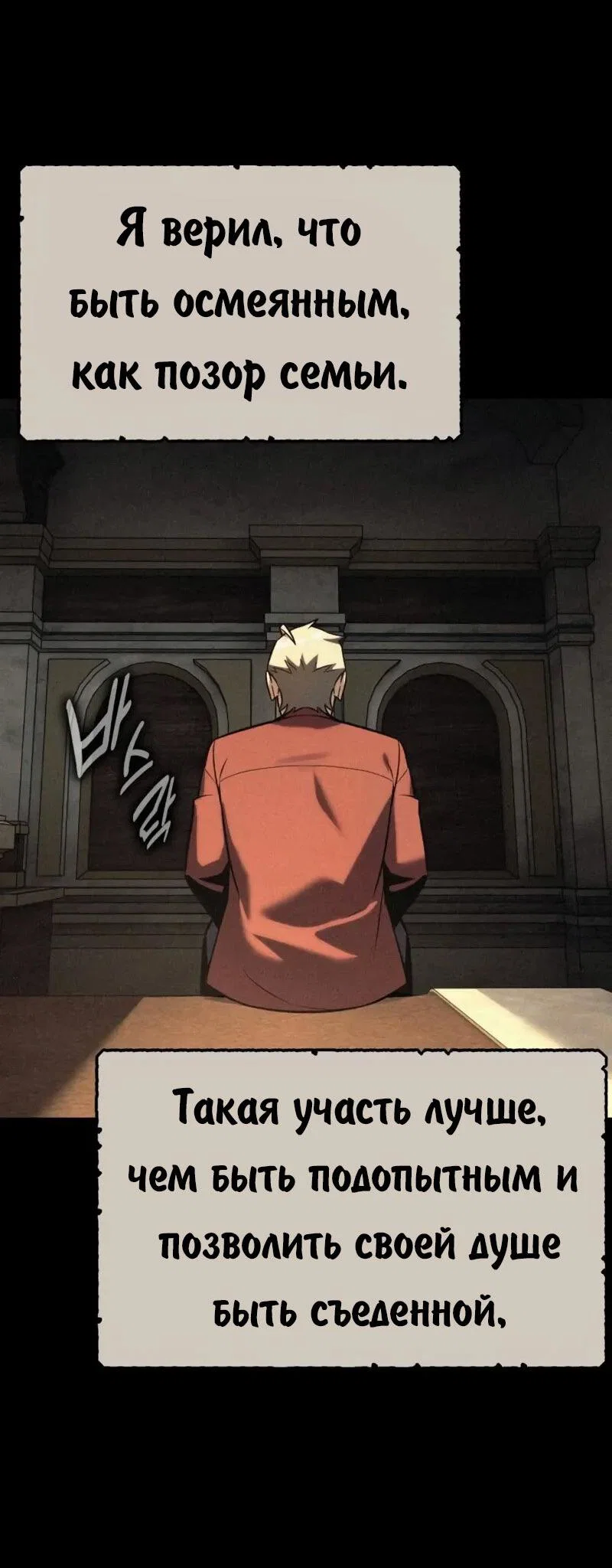 Read Как выжить в академии RU Manga Online