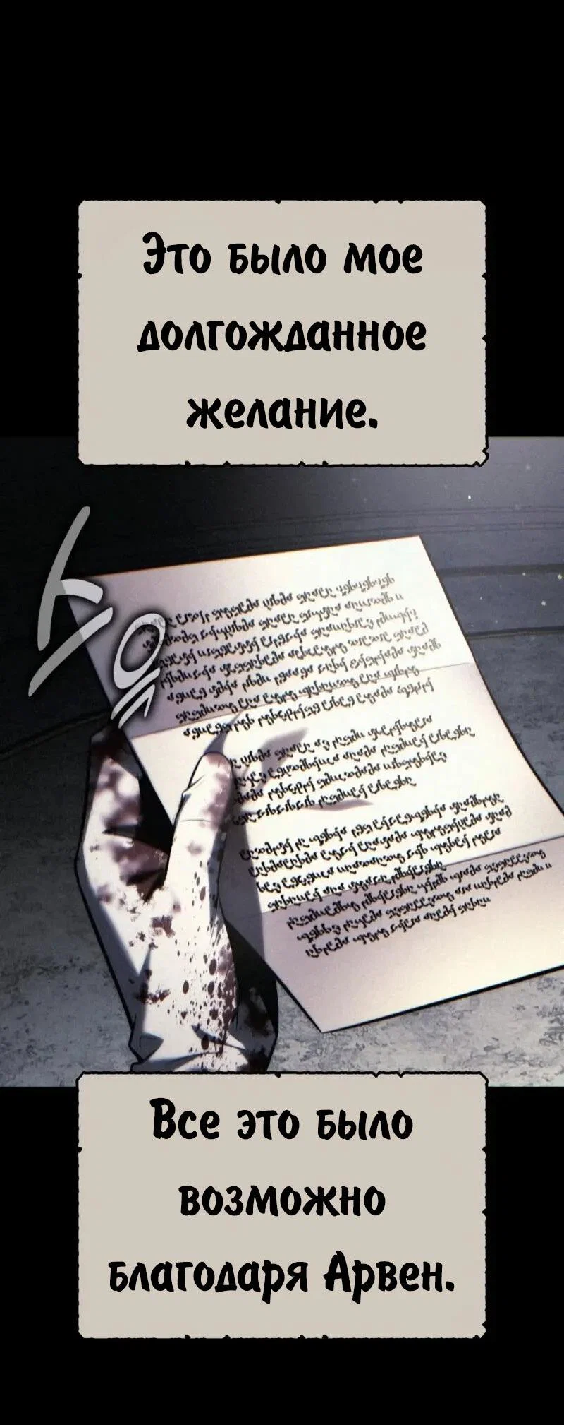 Read Как выжить в академии RU Manga Online