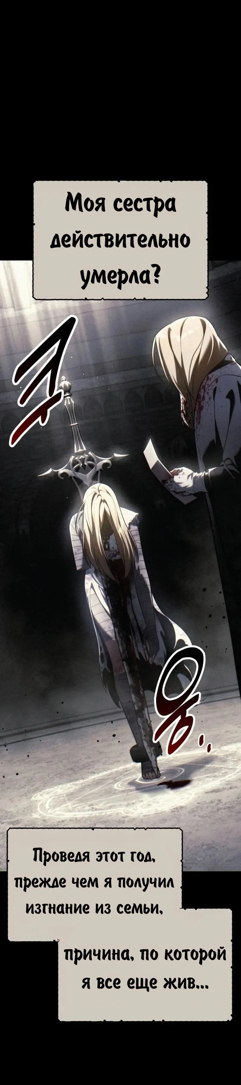 Read Как выжить в академии RU Manga Online