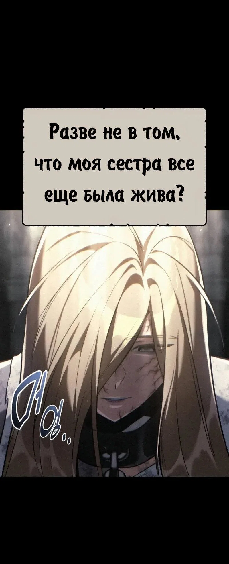 Read Как выжить в академии RU Manga Online