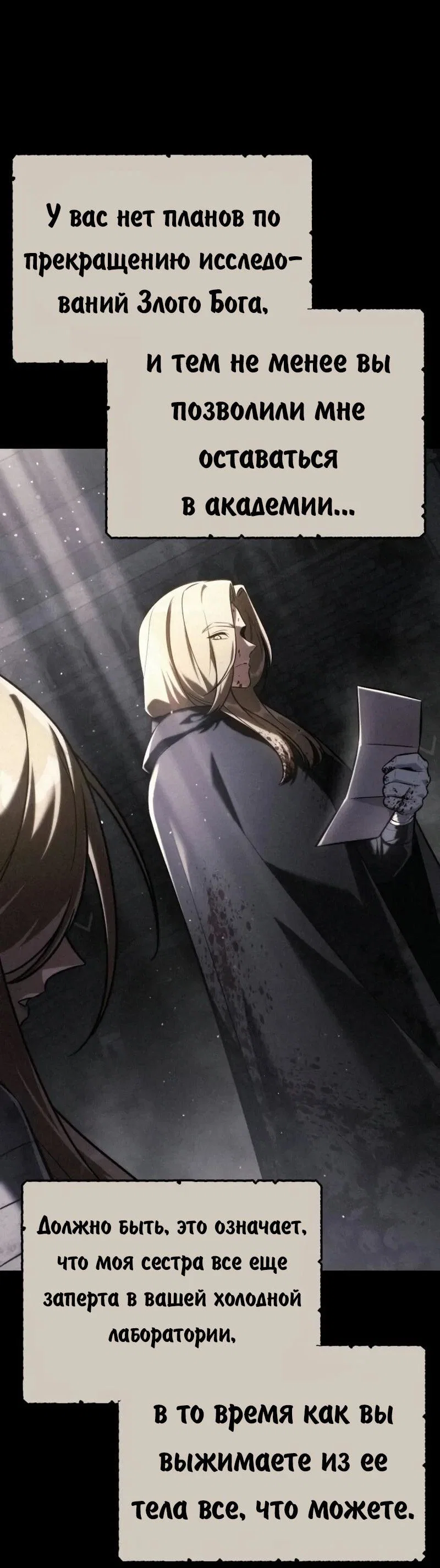 Read Как выжить в академии RU Manga Online