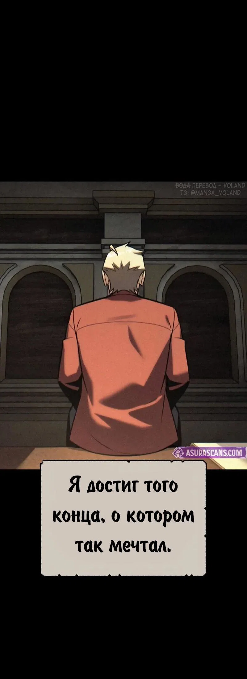 Read Как выжить в академии RU Manga Online