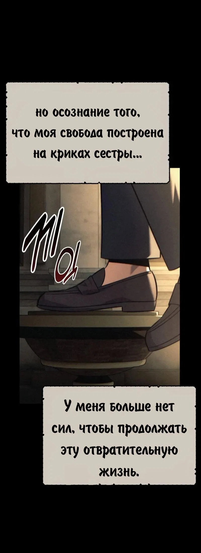 Read Как выжить в академии RU Manga Online