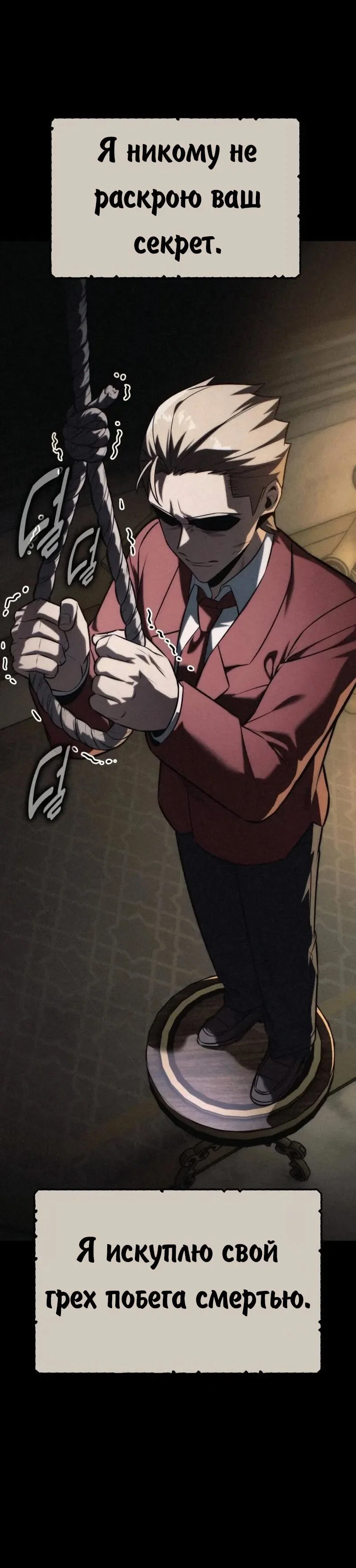 Read Как выжить в академии RU Manga Online