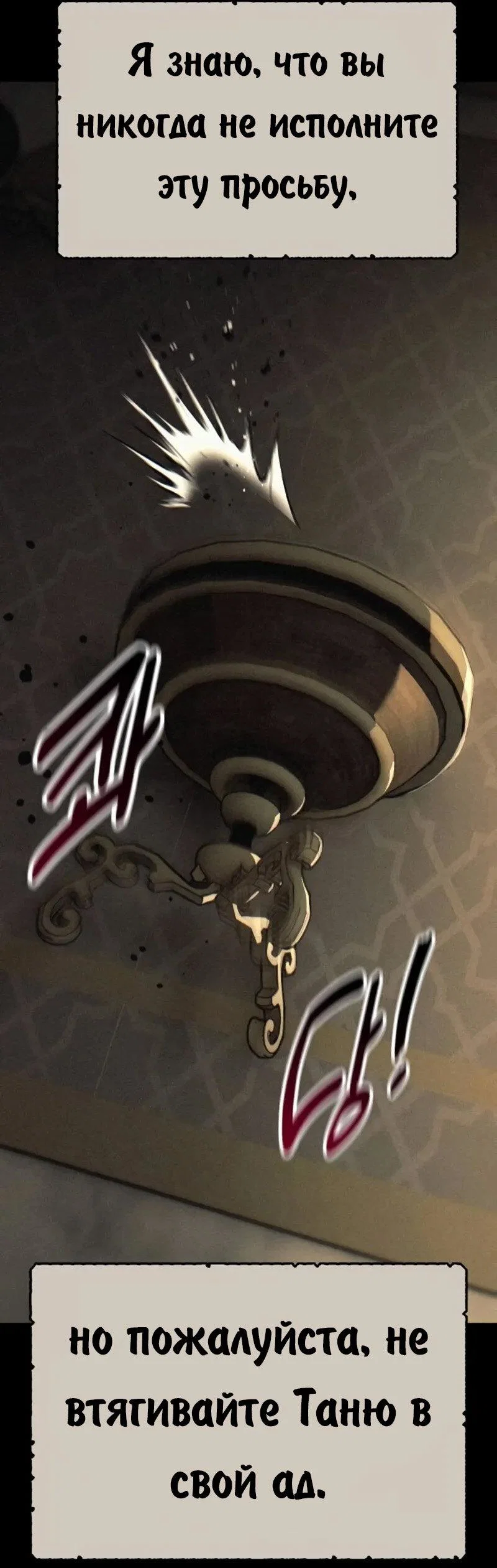 Read Как выжить в академии RU Manga Online